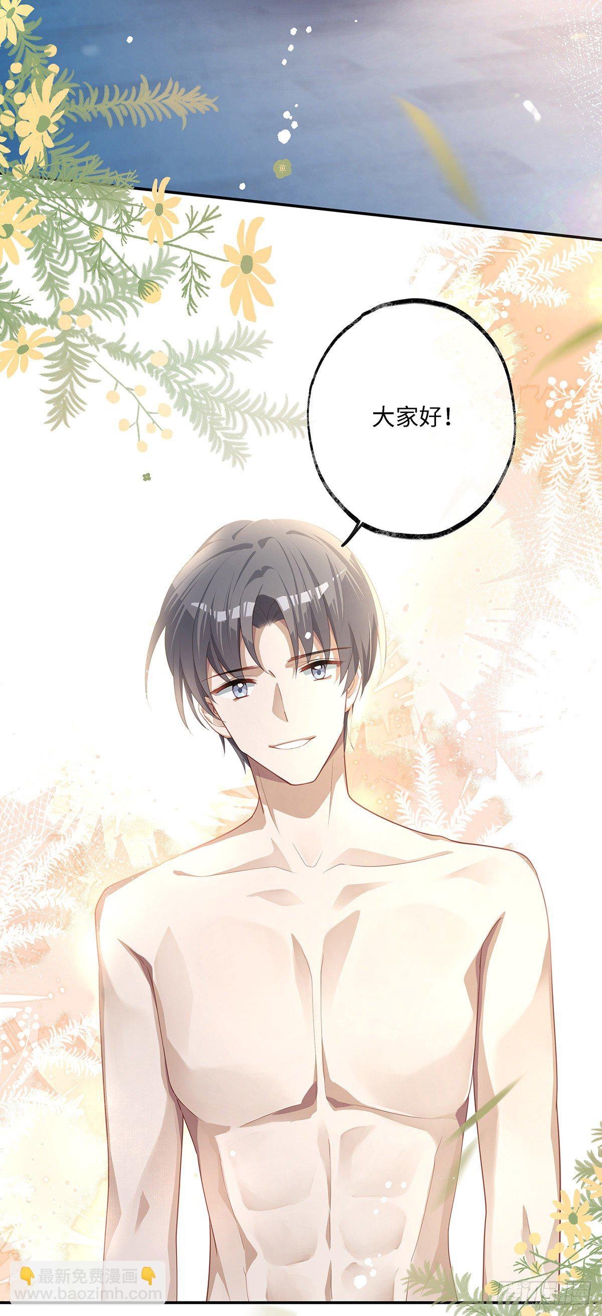 第5话 腹肌不错，让我摸摸