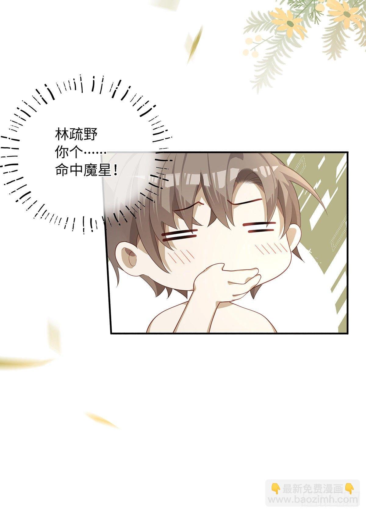 第5话 腹肌不错，让我摸摸