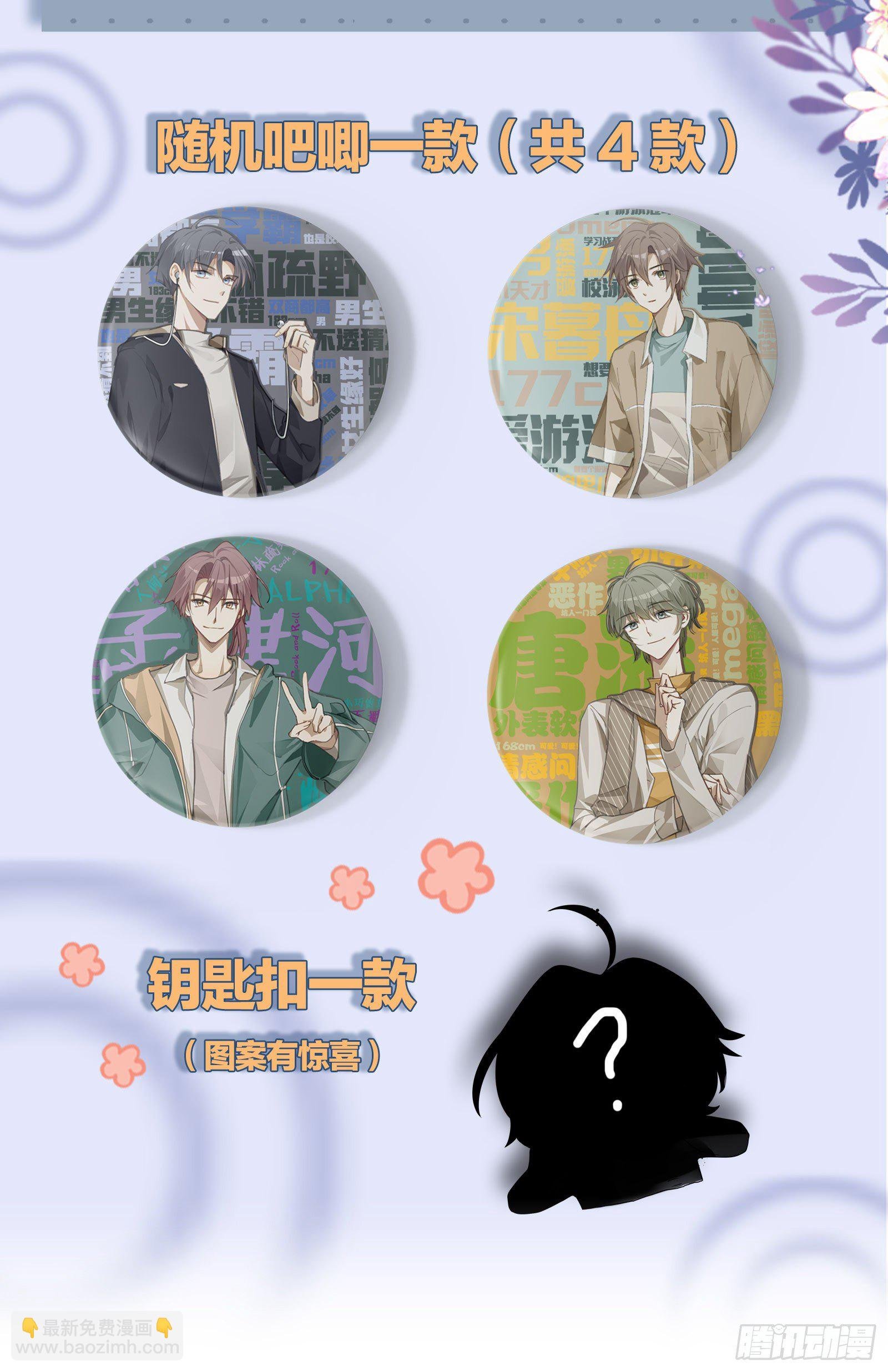 第5话 腹肌不错，让我摸摸