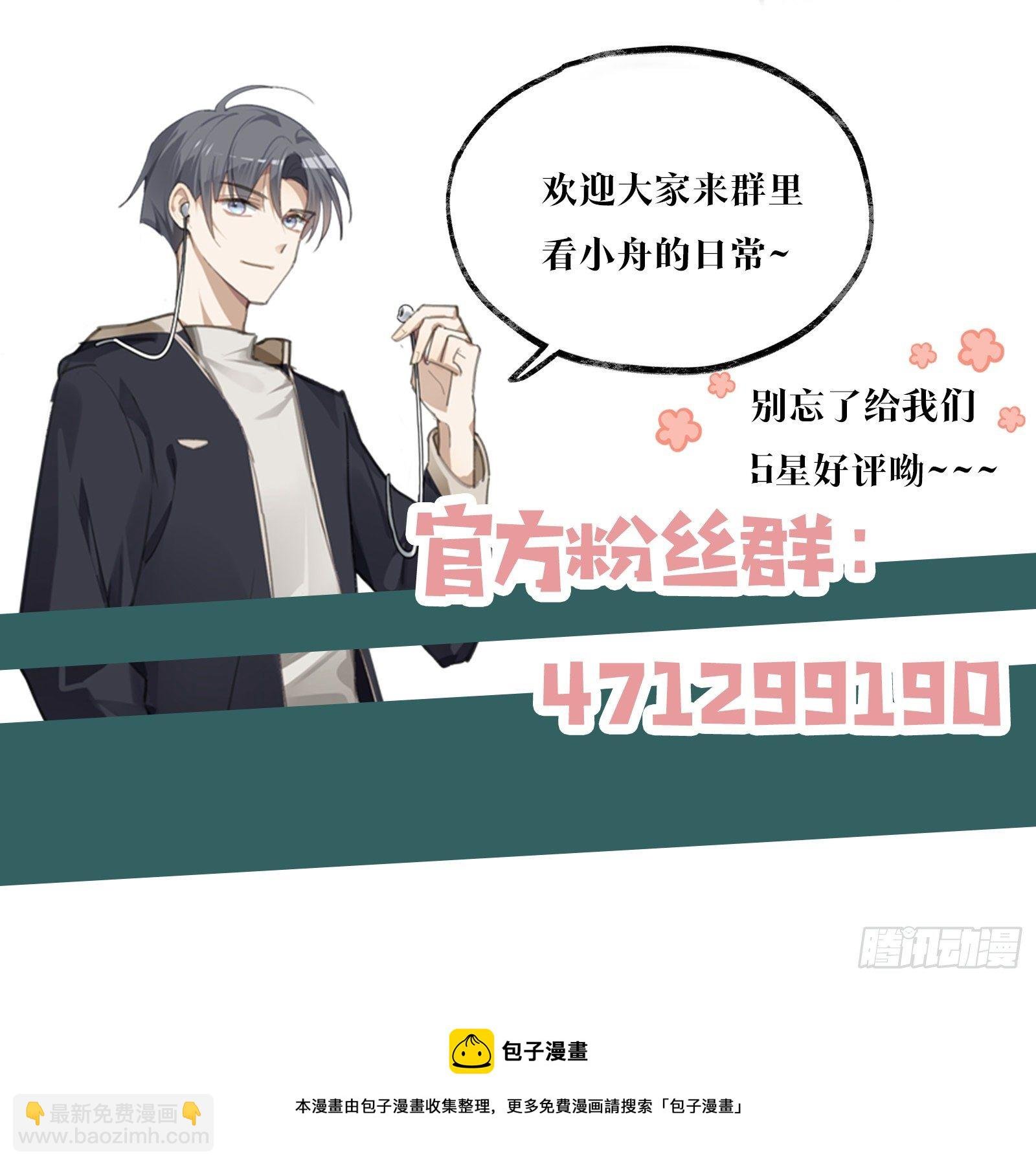 第5话 腹肌不错，让我摸摸