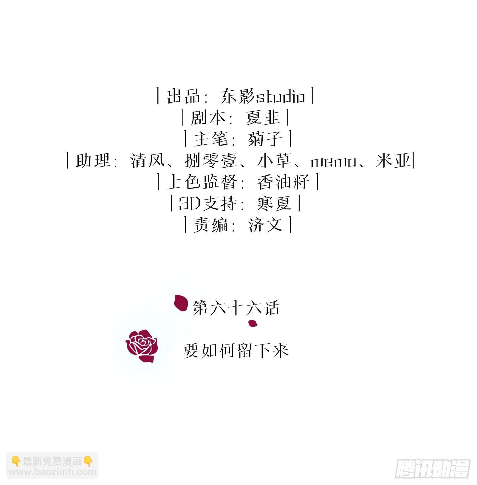 第66话 要如何留下来