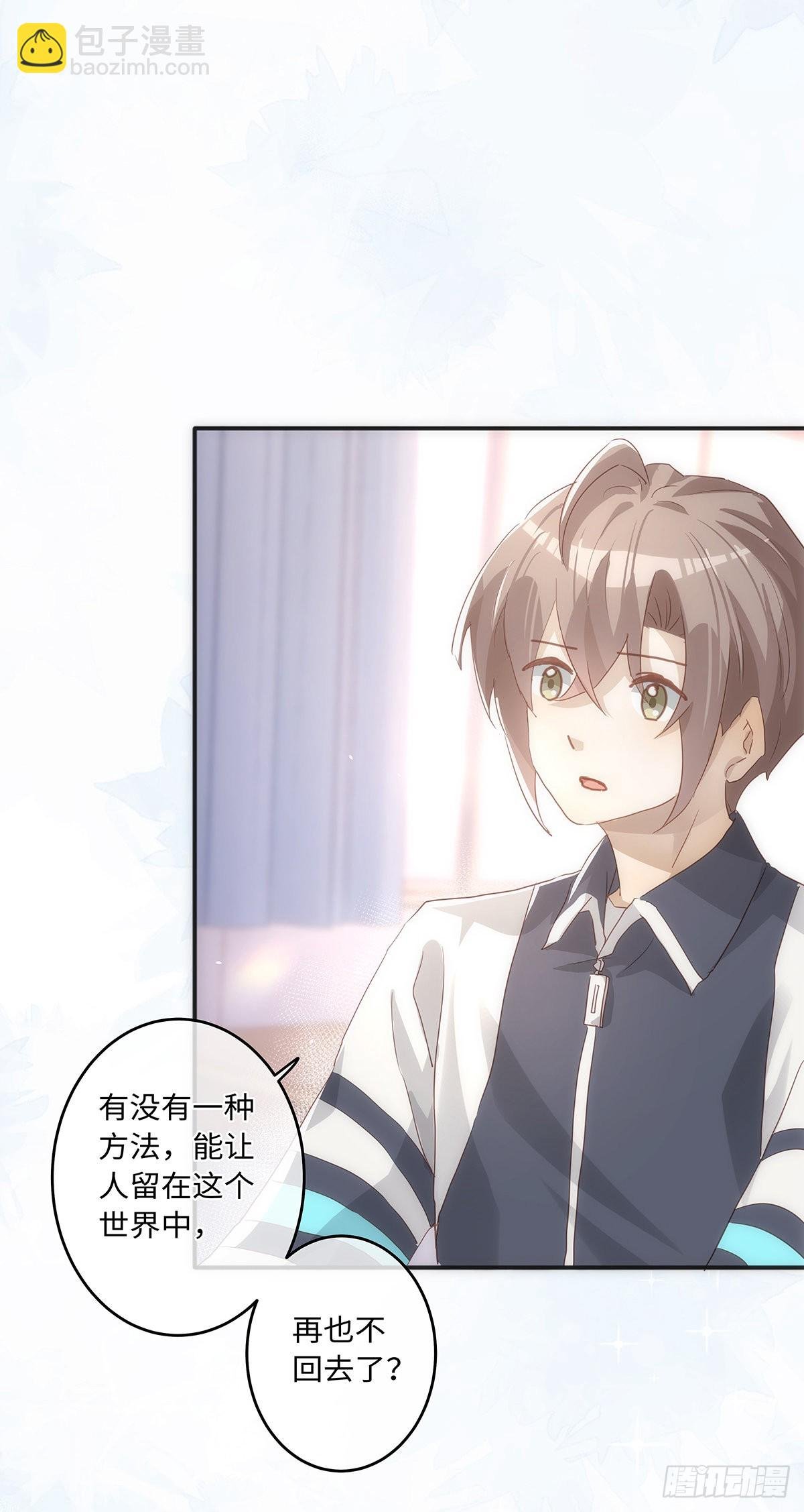 第66话 要如何留下来