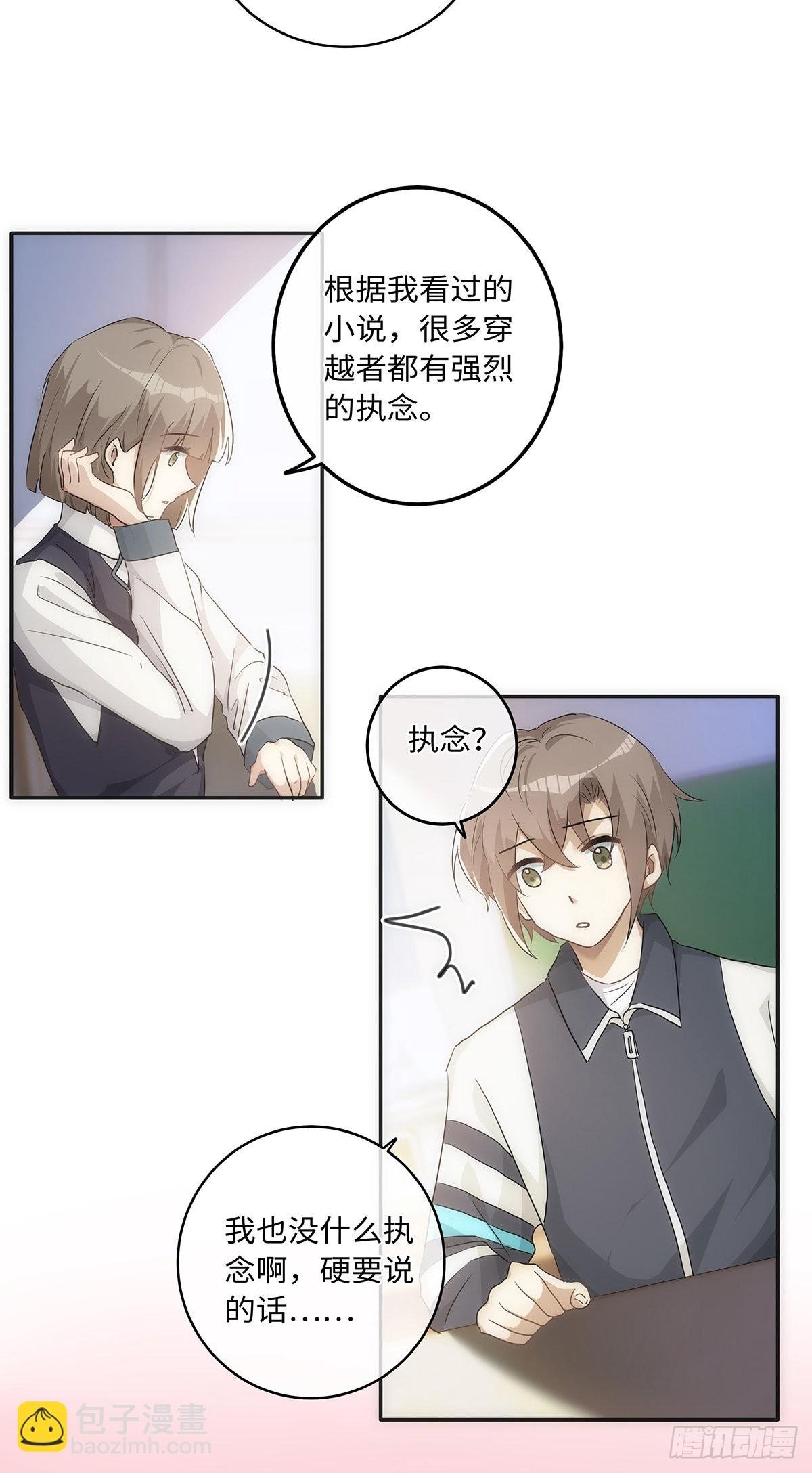 第66话 要如何留下来