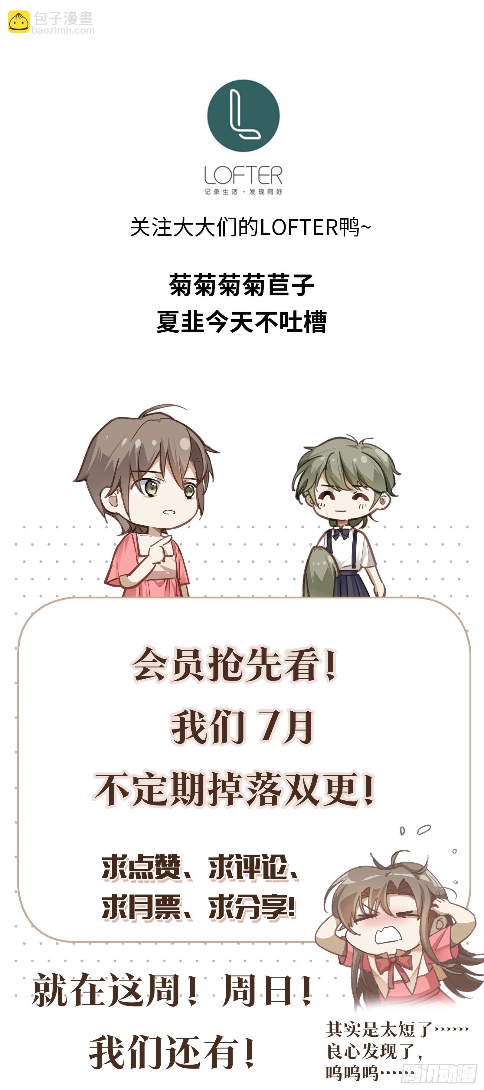 第66话 要如何留下来