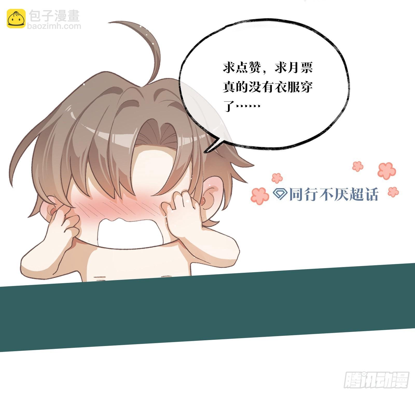 第67话 你不喜欢的，我都改