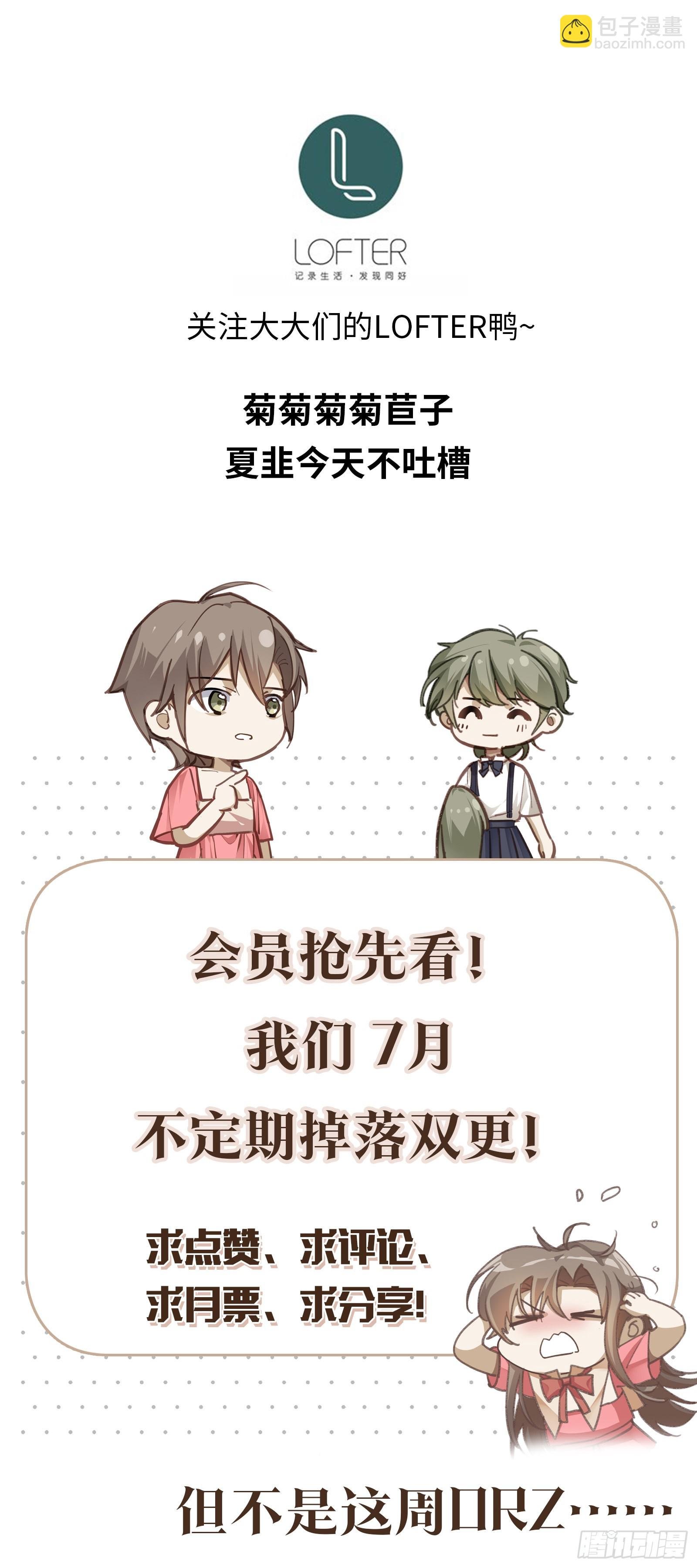 第68话 不要离开我