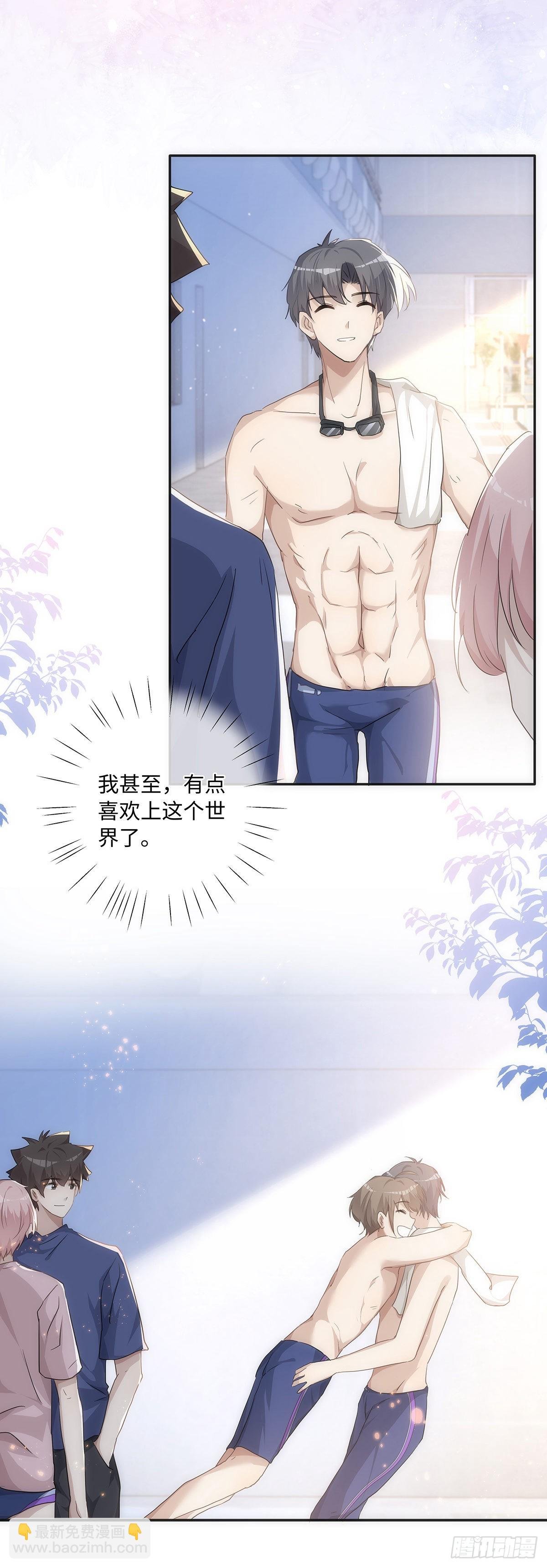 第71话 和你单独聊聊