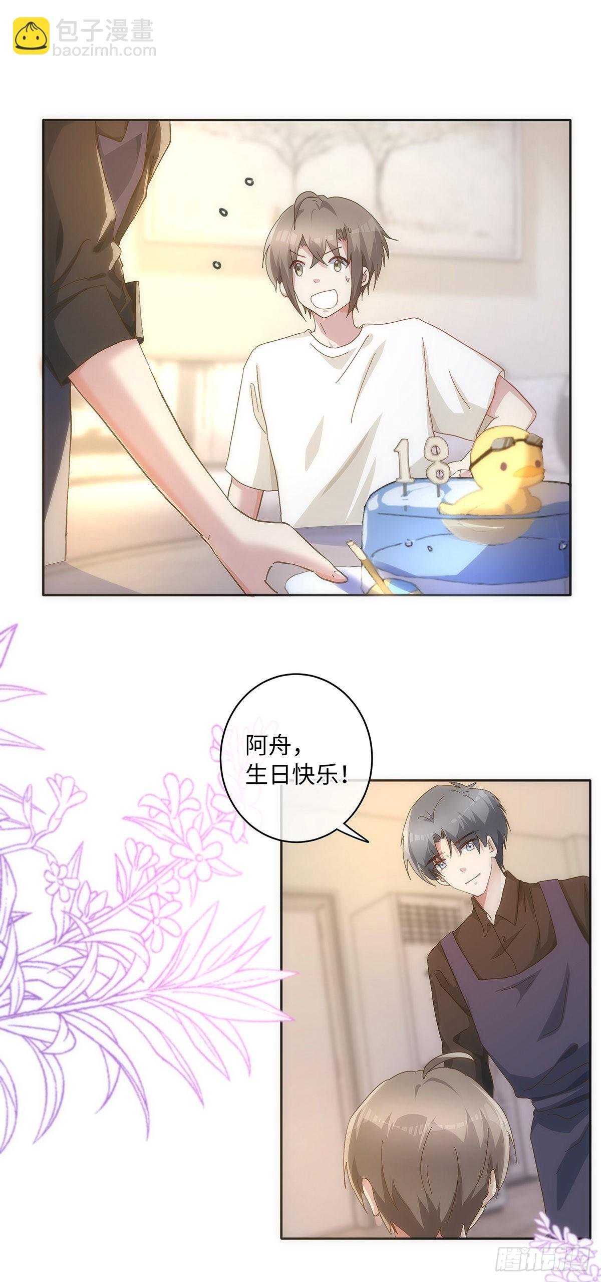 第74话 如你所愿