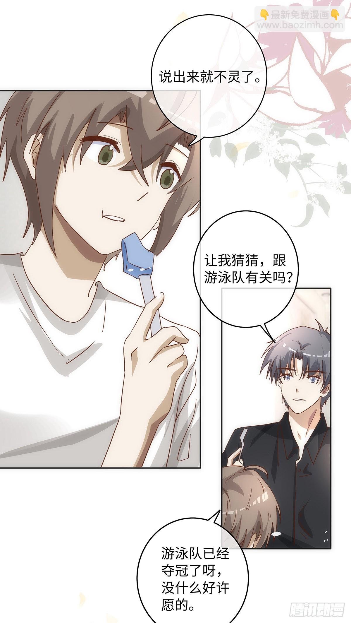 第74话 如你所愿