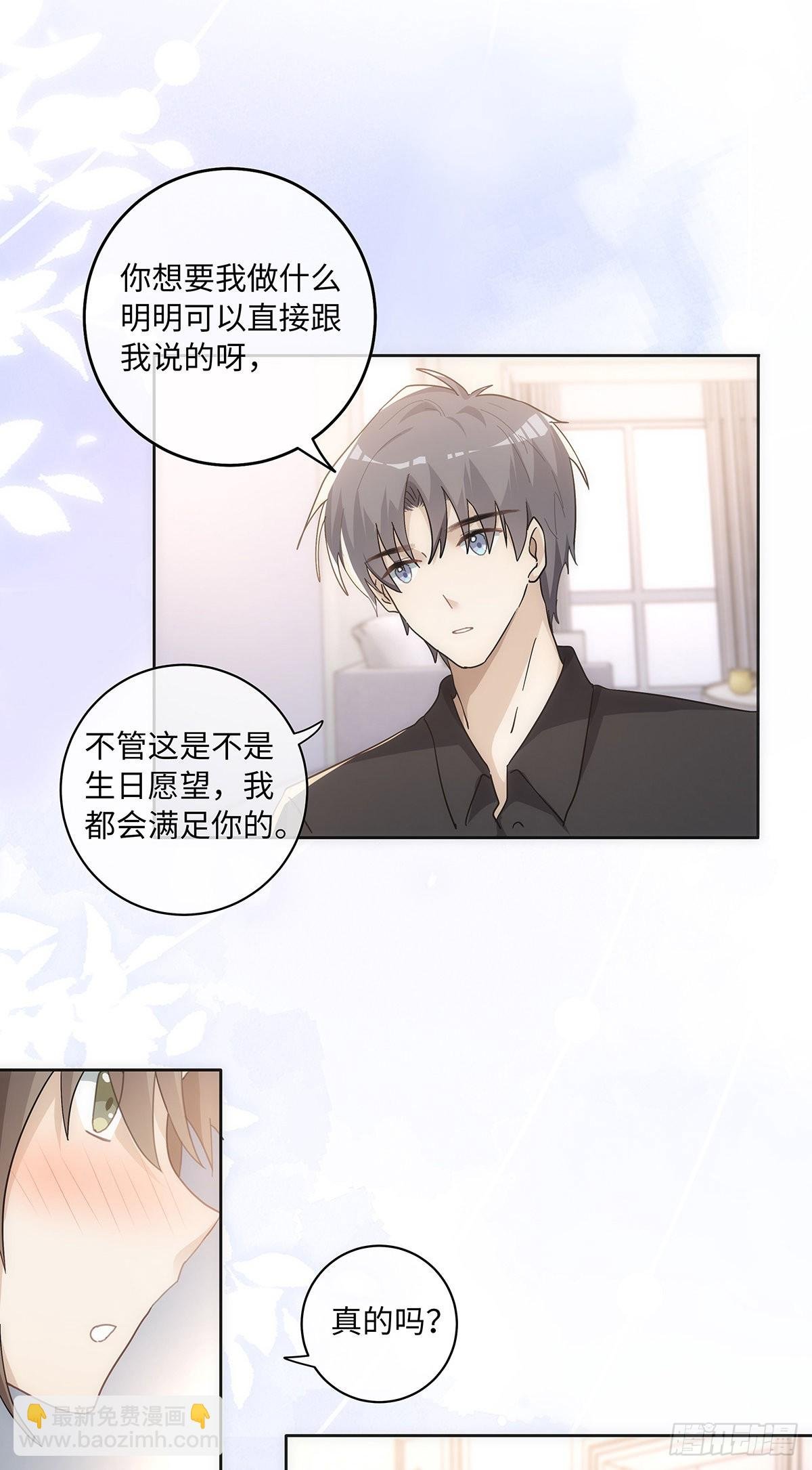 第74话 如你所愿