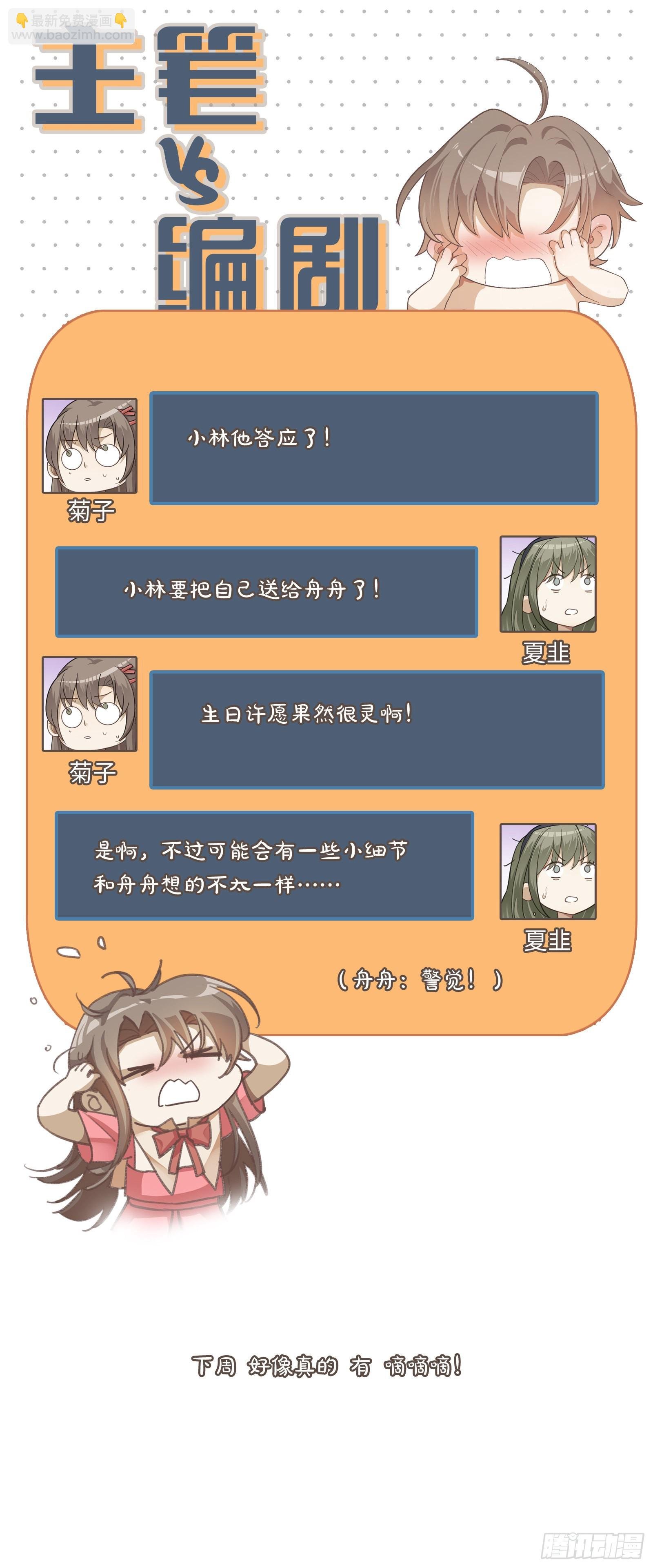 第74话 如你所愿