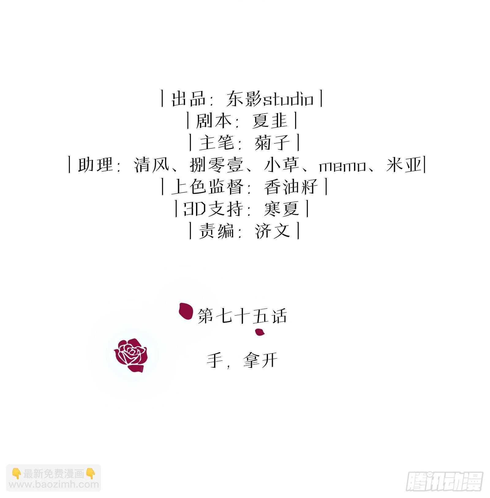 第75话 手，拿开