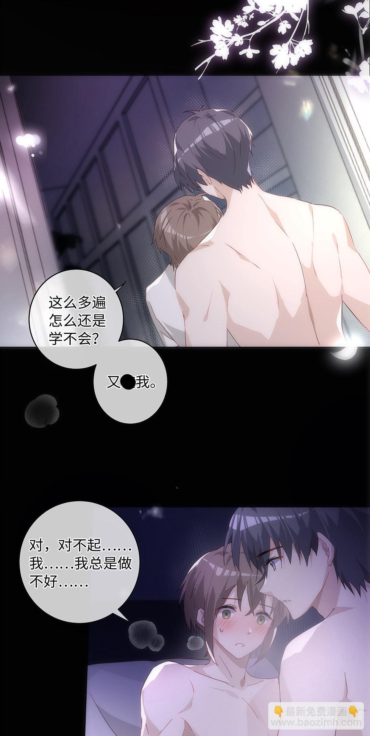 第75话 手，拿开