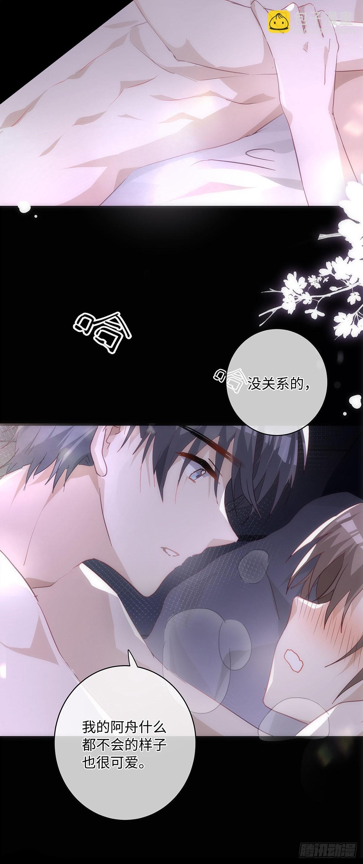 第75话 手，拿开