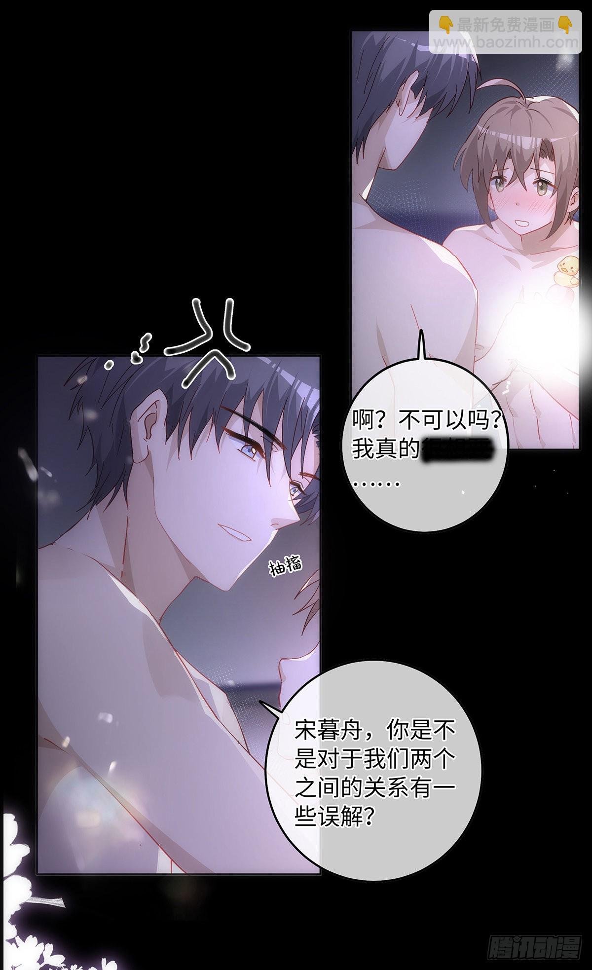 第75话 手，拿开