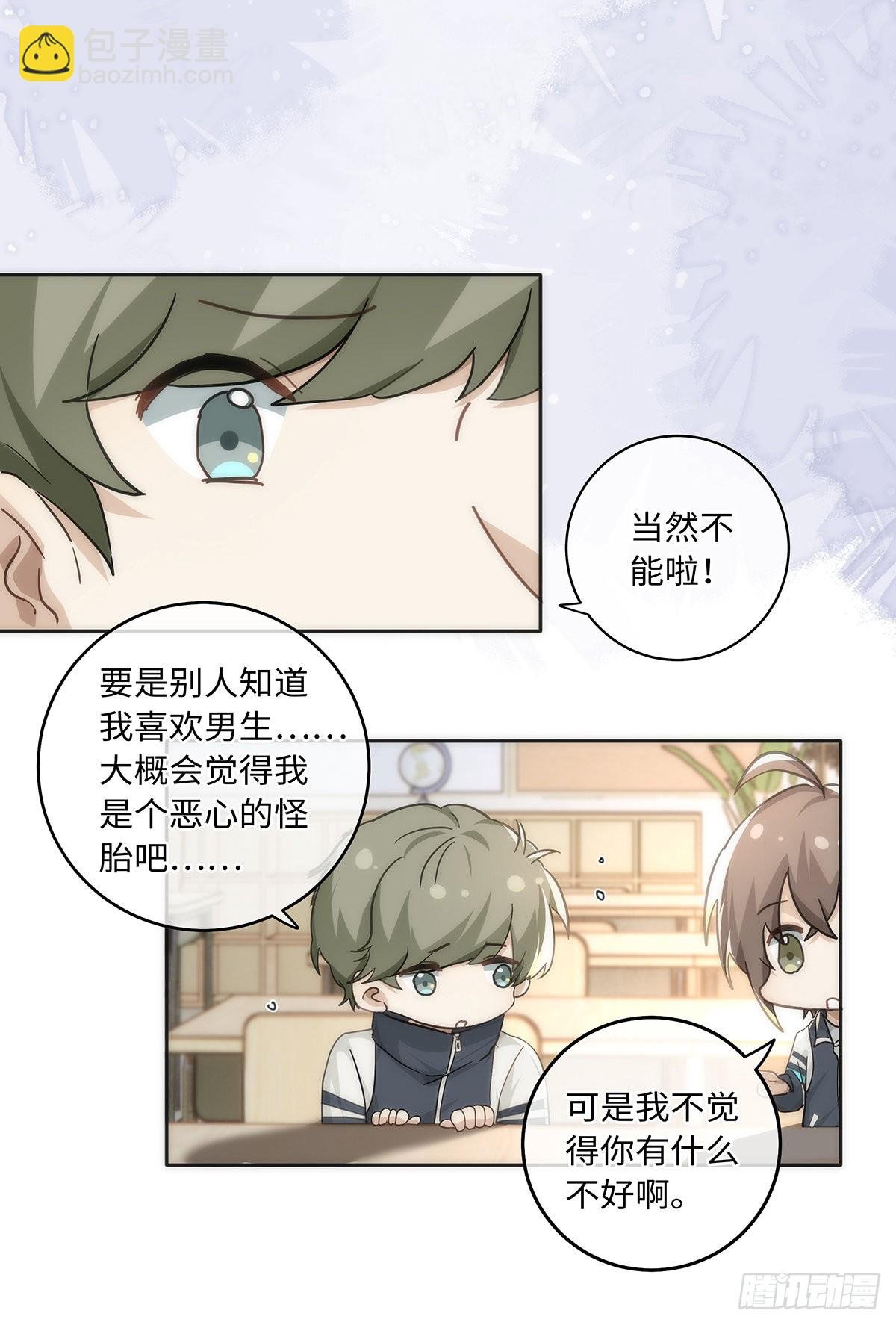 第77话 林的自白1