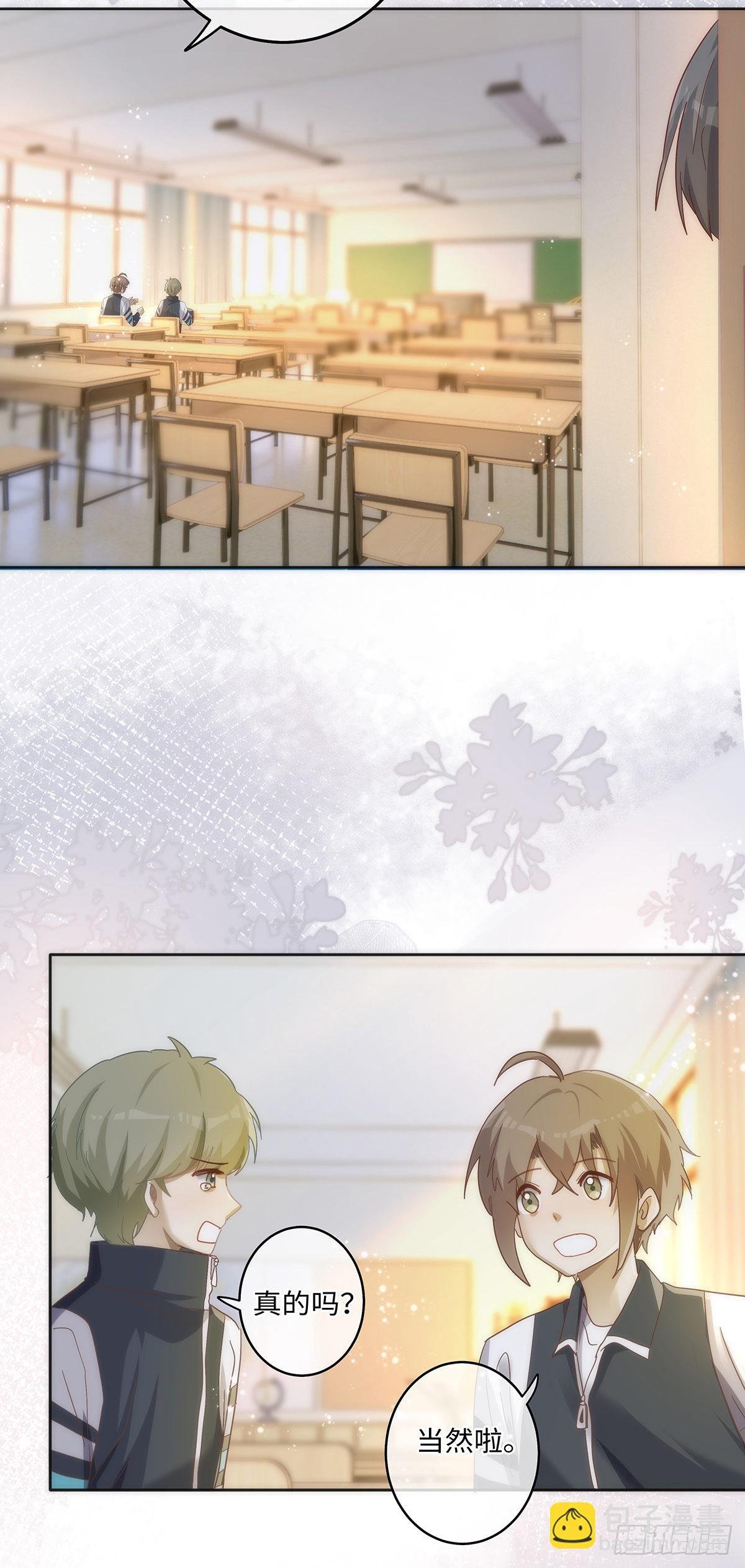 第77话 林的自白1