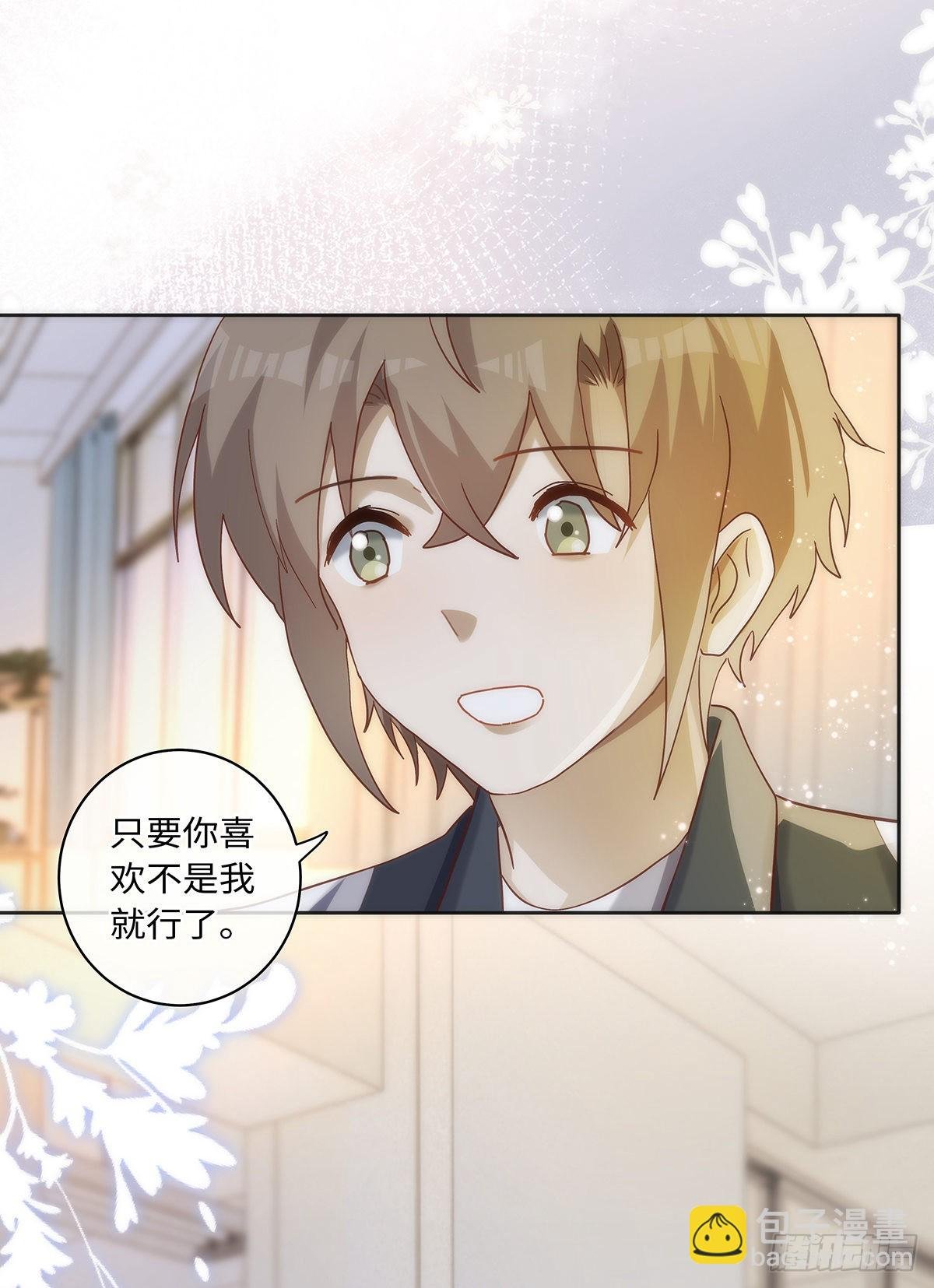 第77话 林的自白1