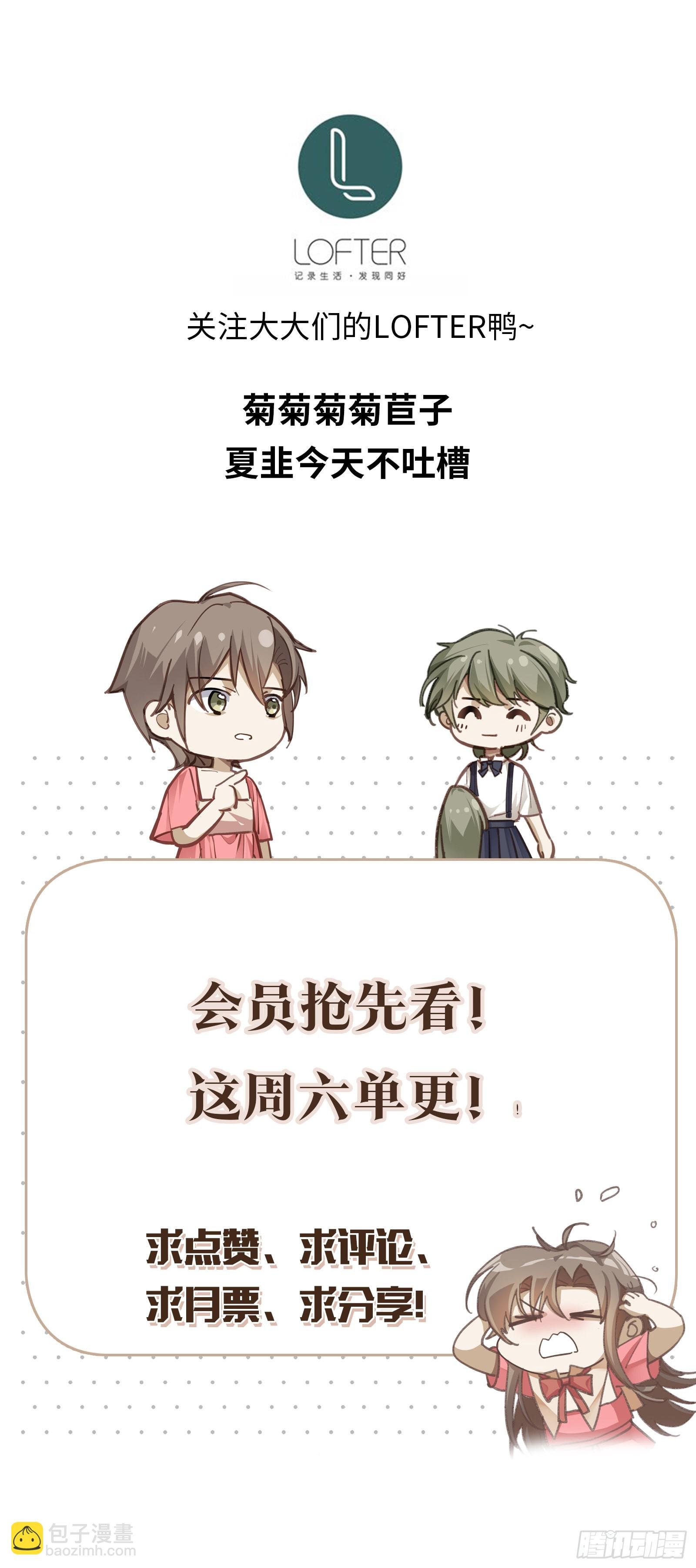 第77话 林的自白1