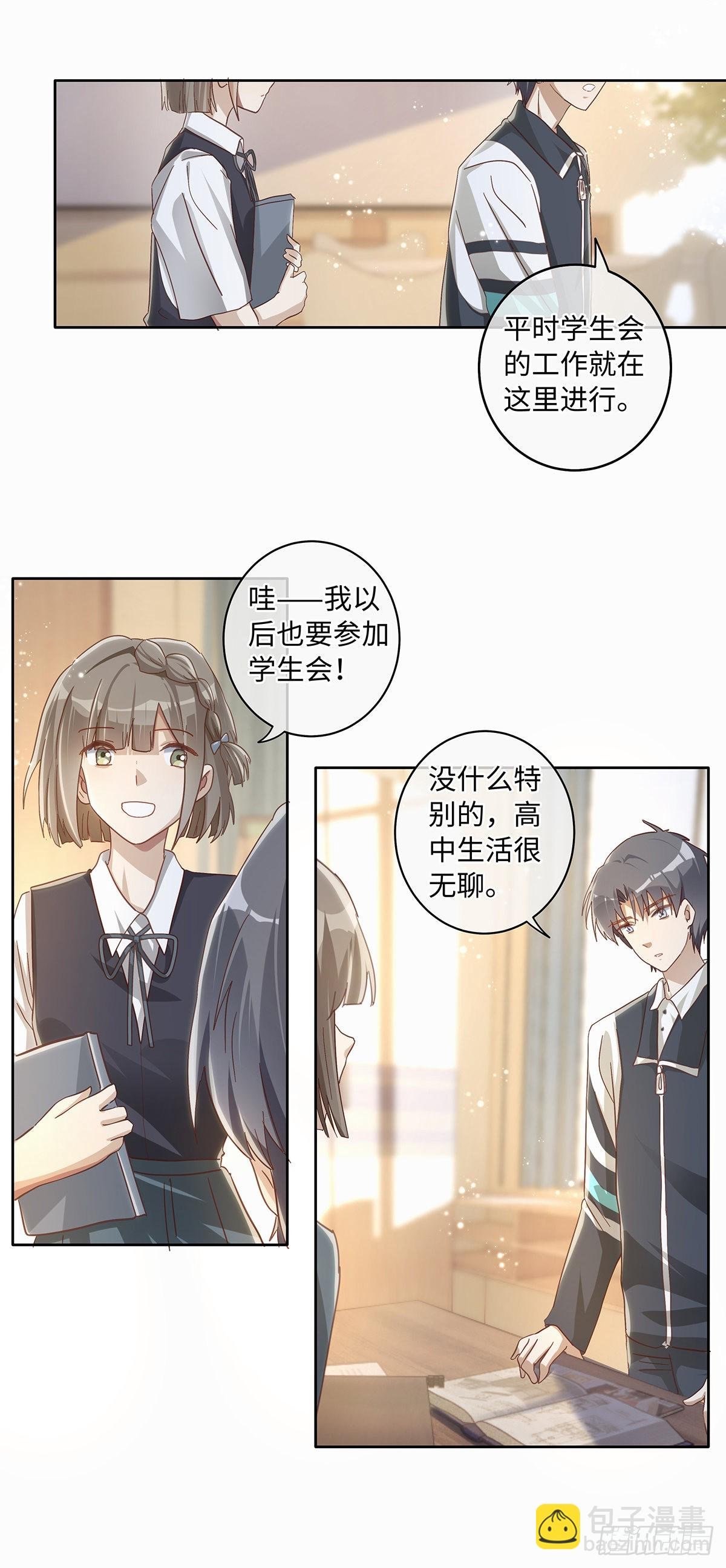 第78话 林的自白2