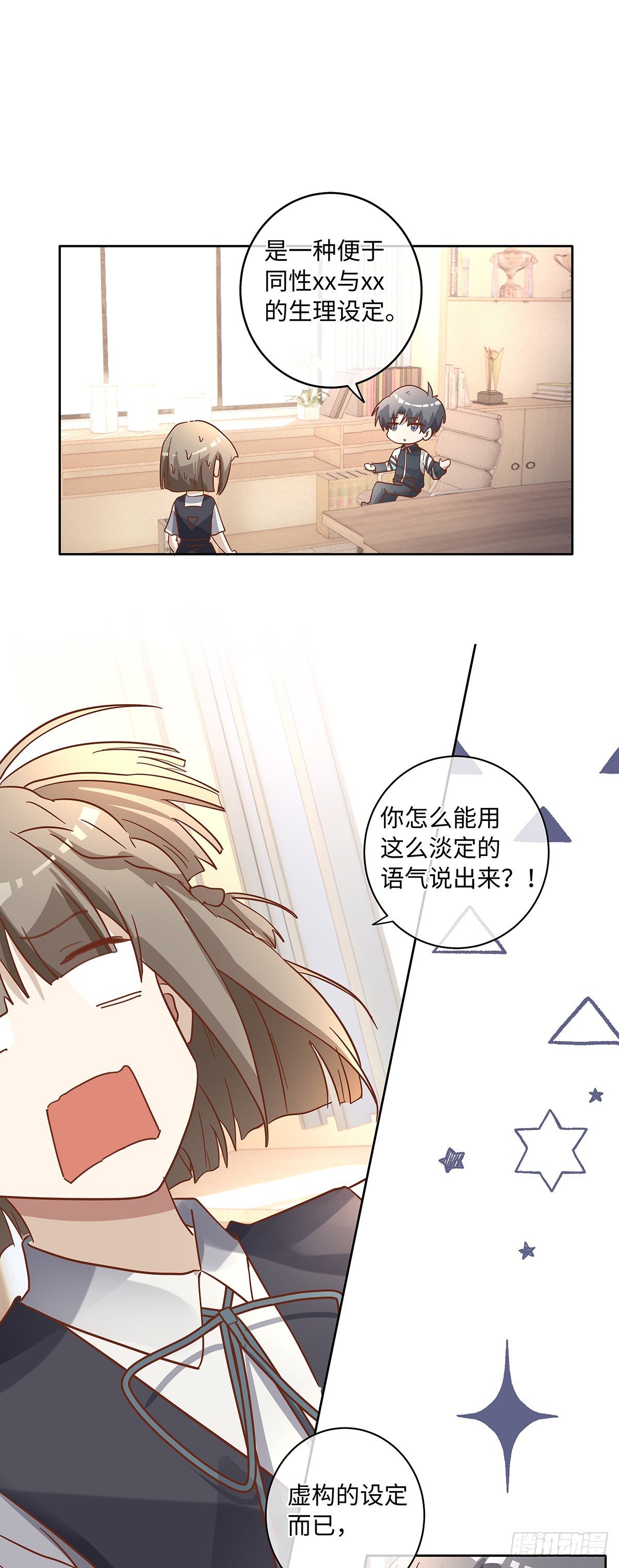 第79话 林的自白3