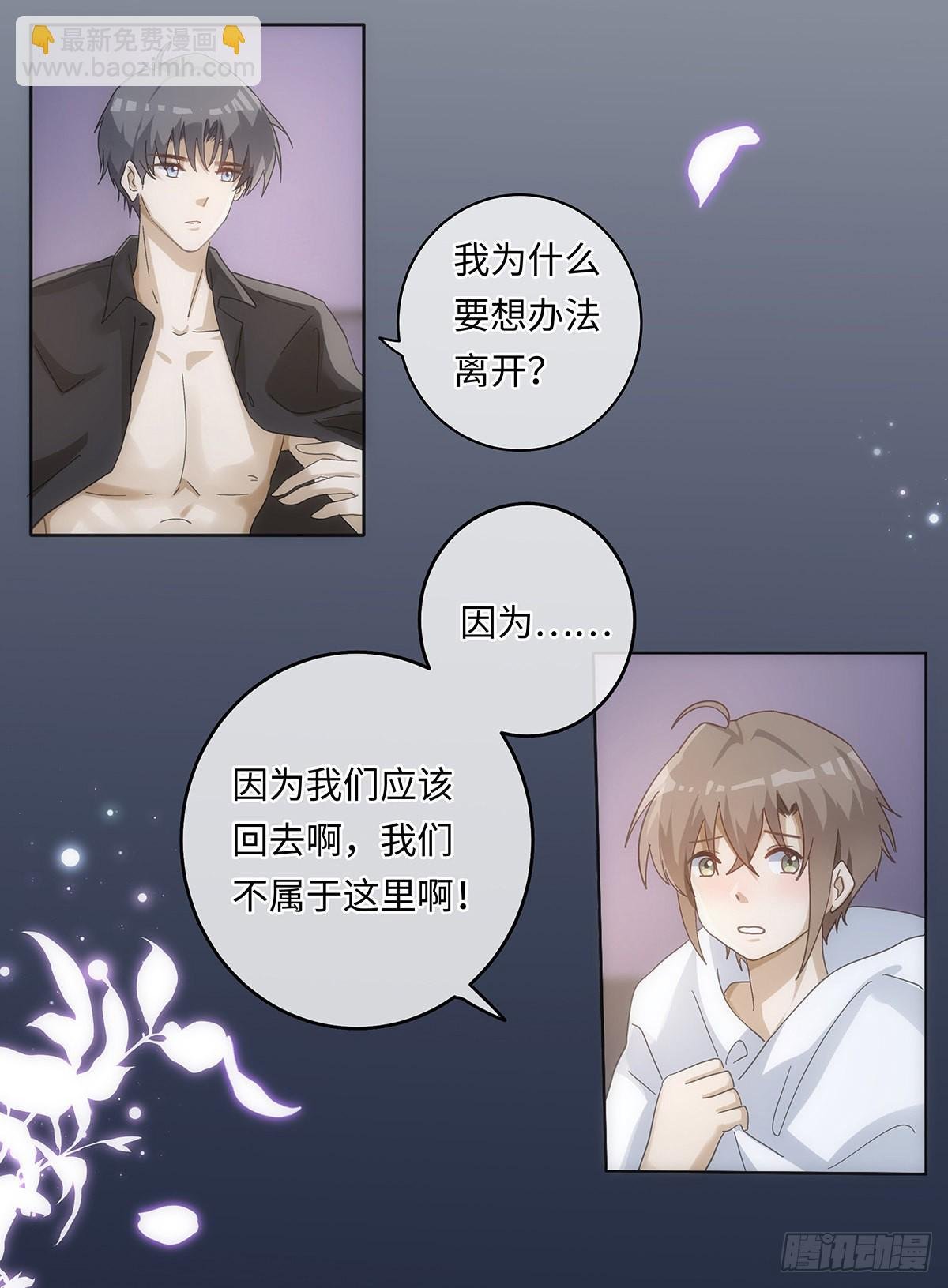 第80话 支离破碎