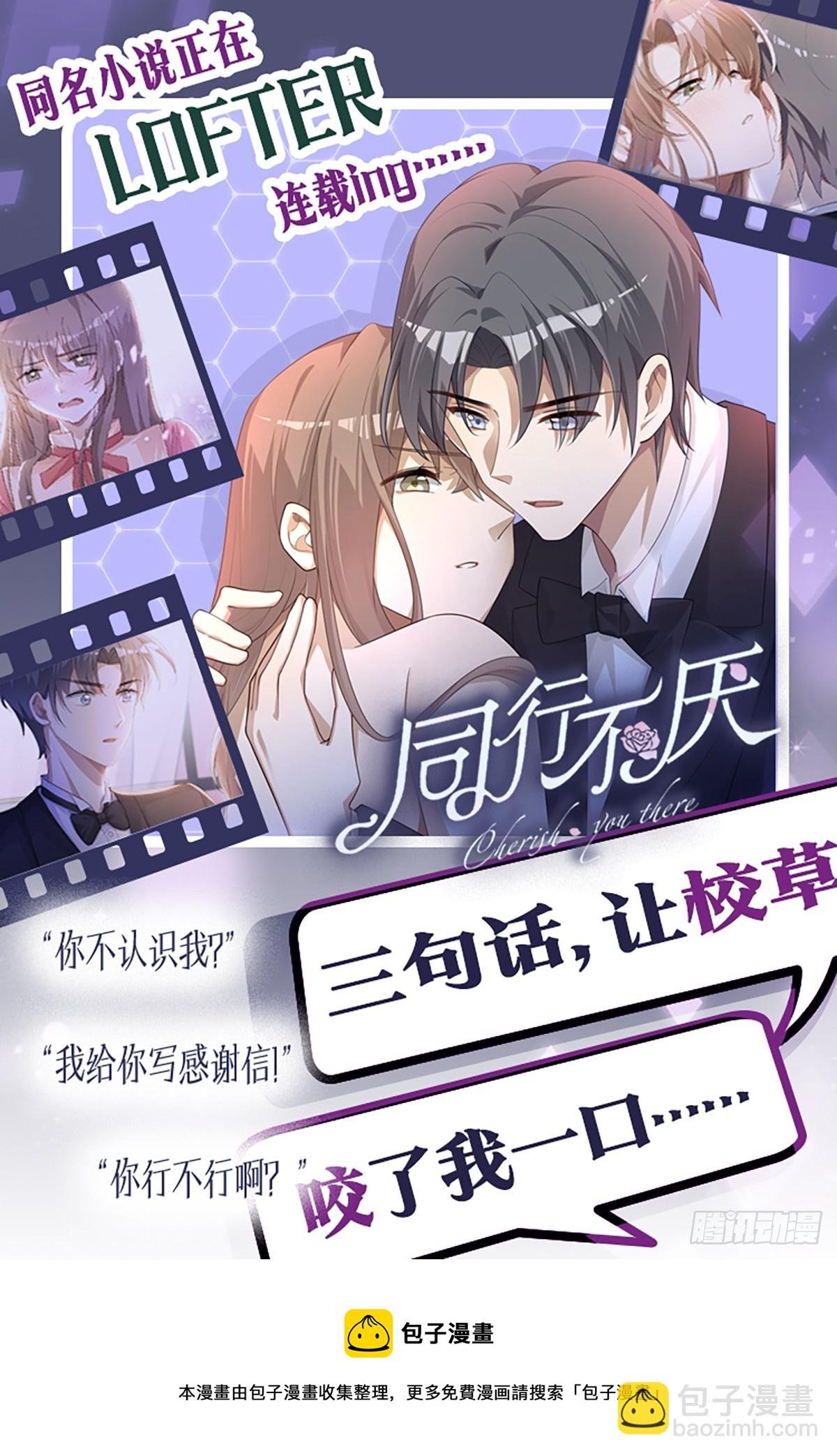 第82话 他以为我们去……