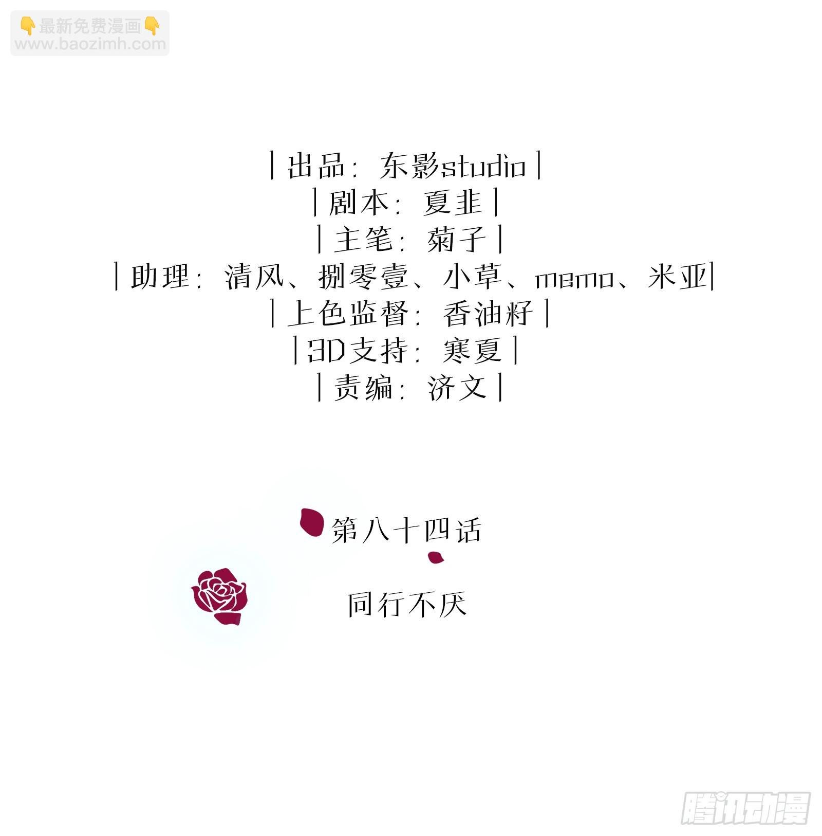 完结篇 同行不厌