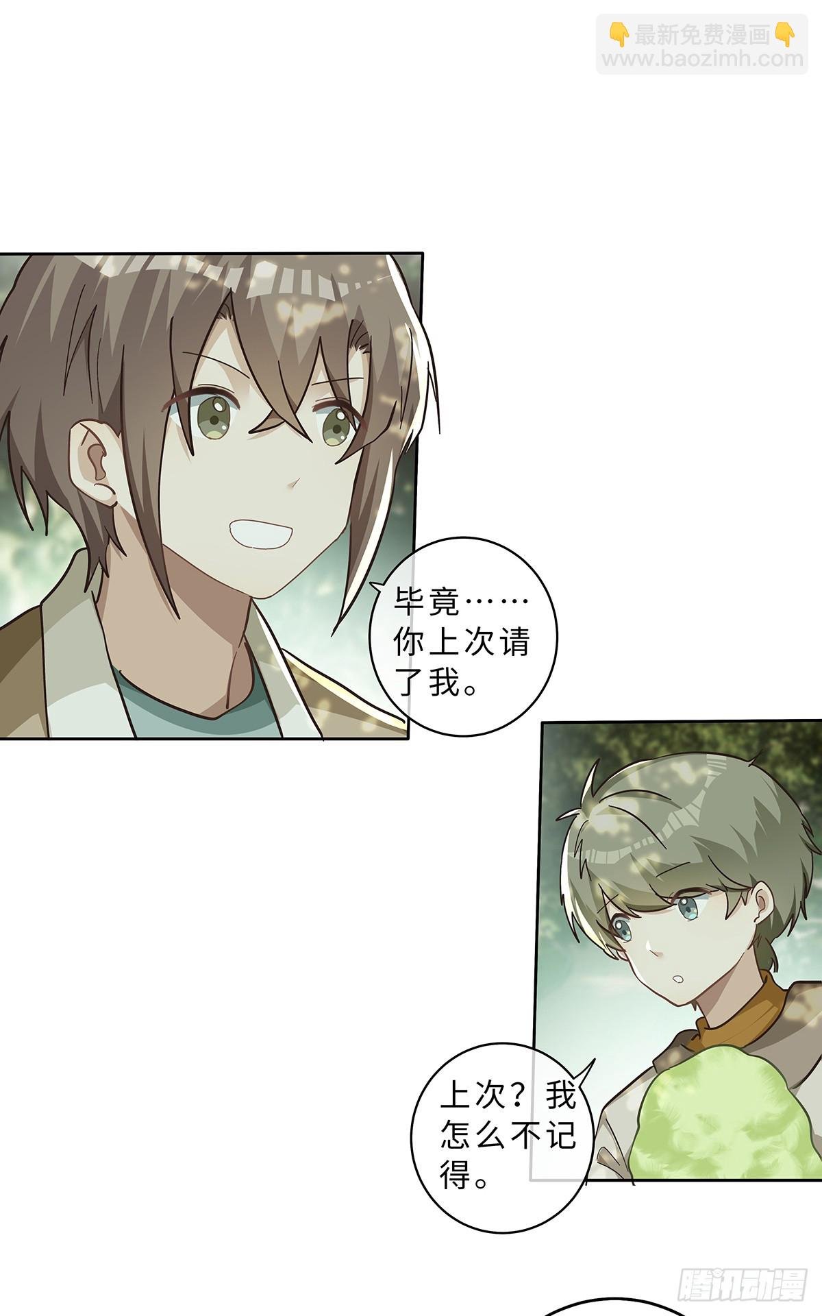 番外 初识