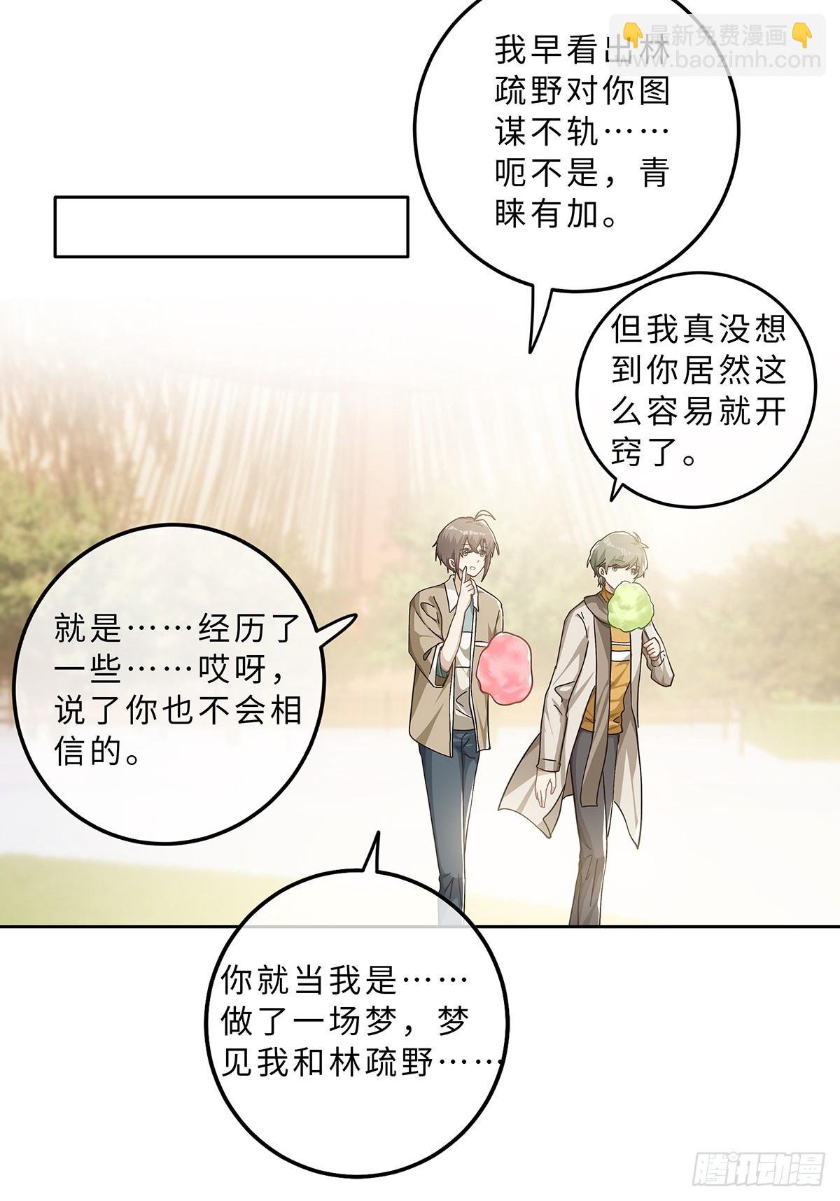 番外 初识