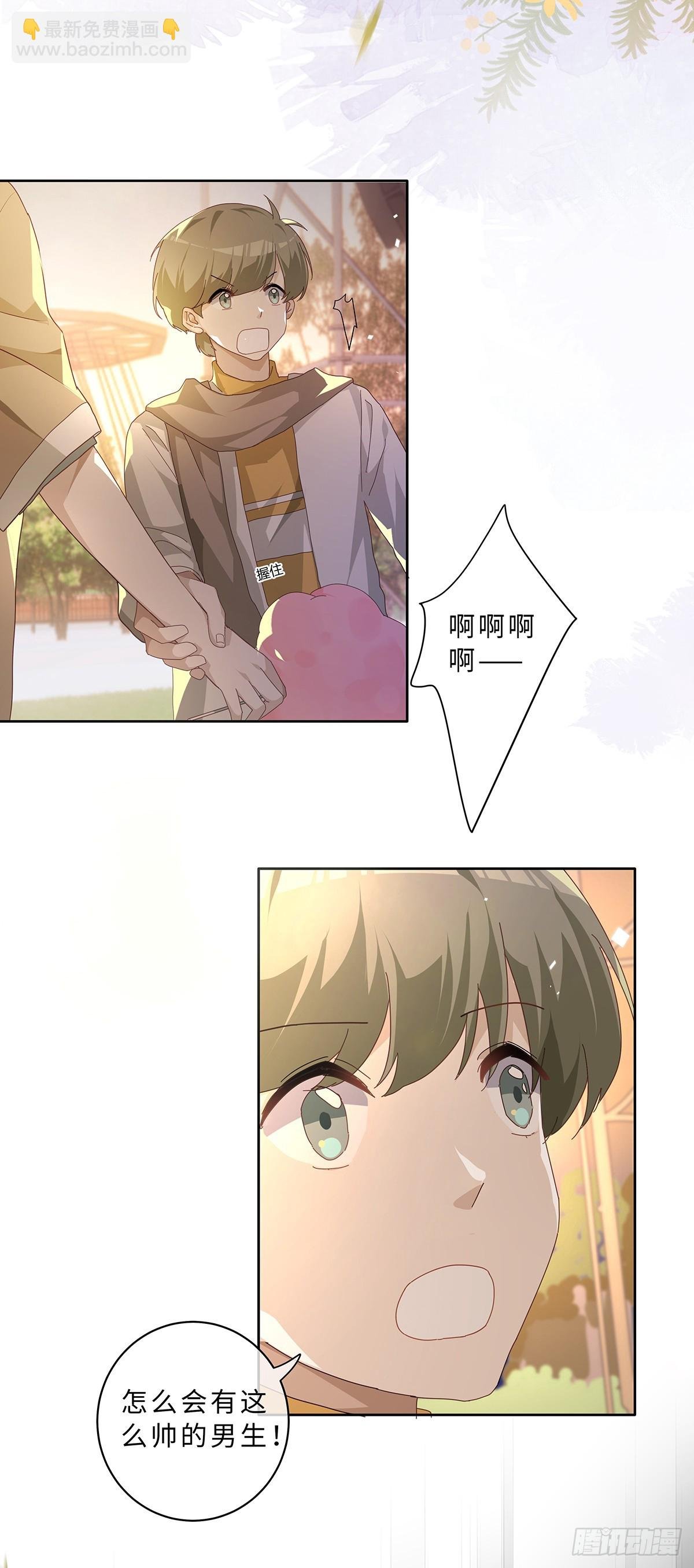 番外 初识
