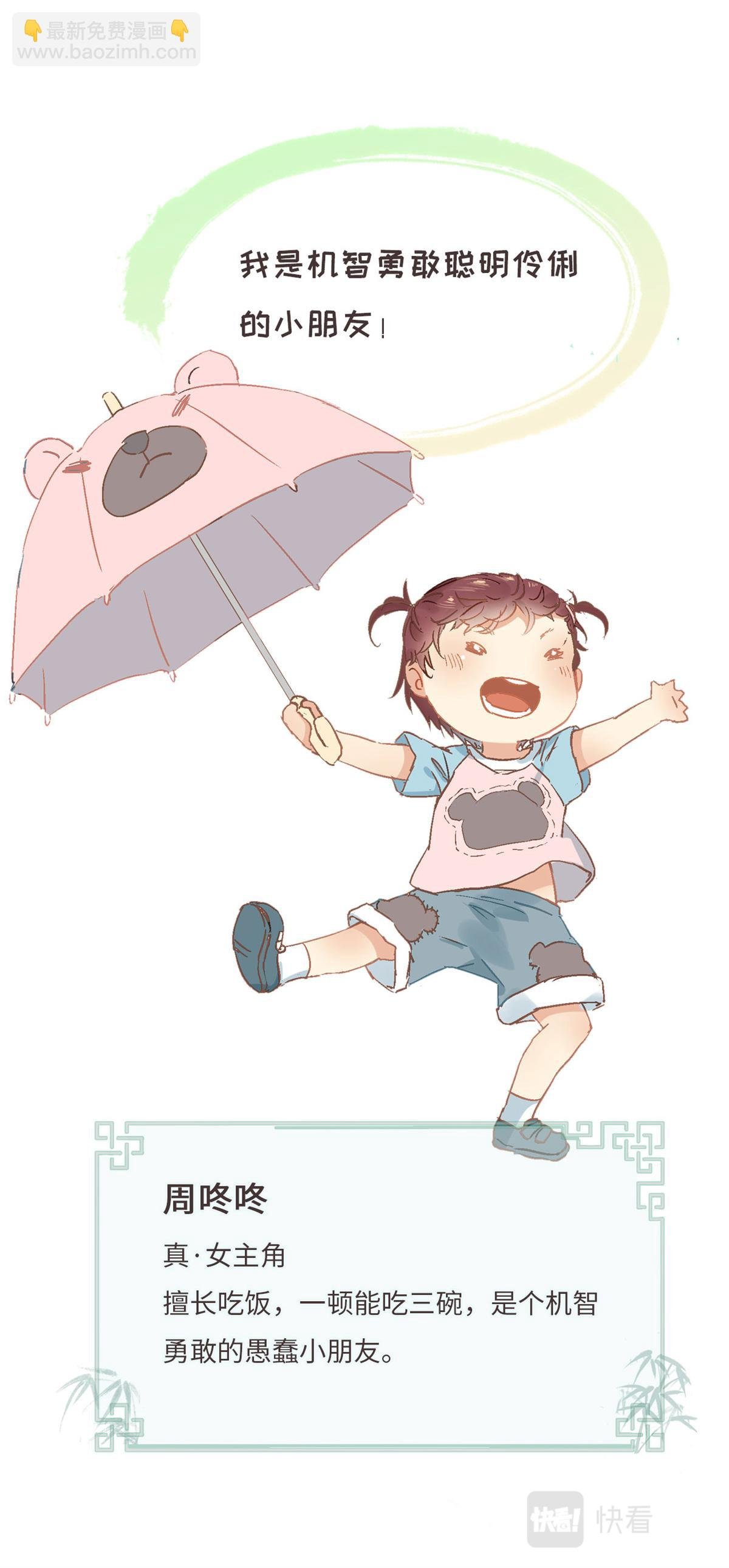 预告1