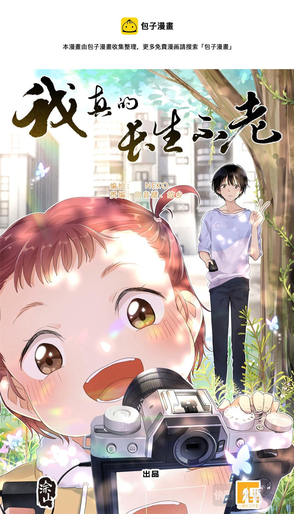 009 竹三小姐当然是仙女