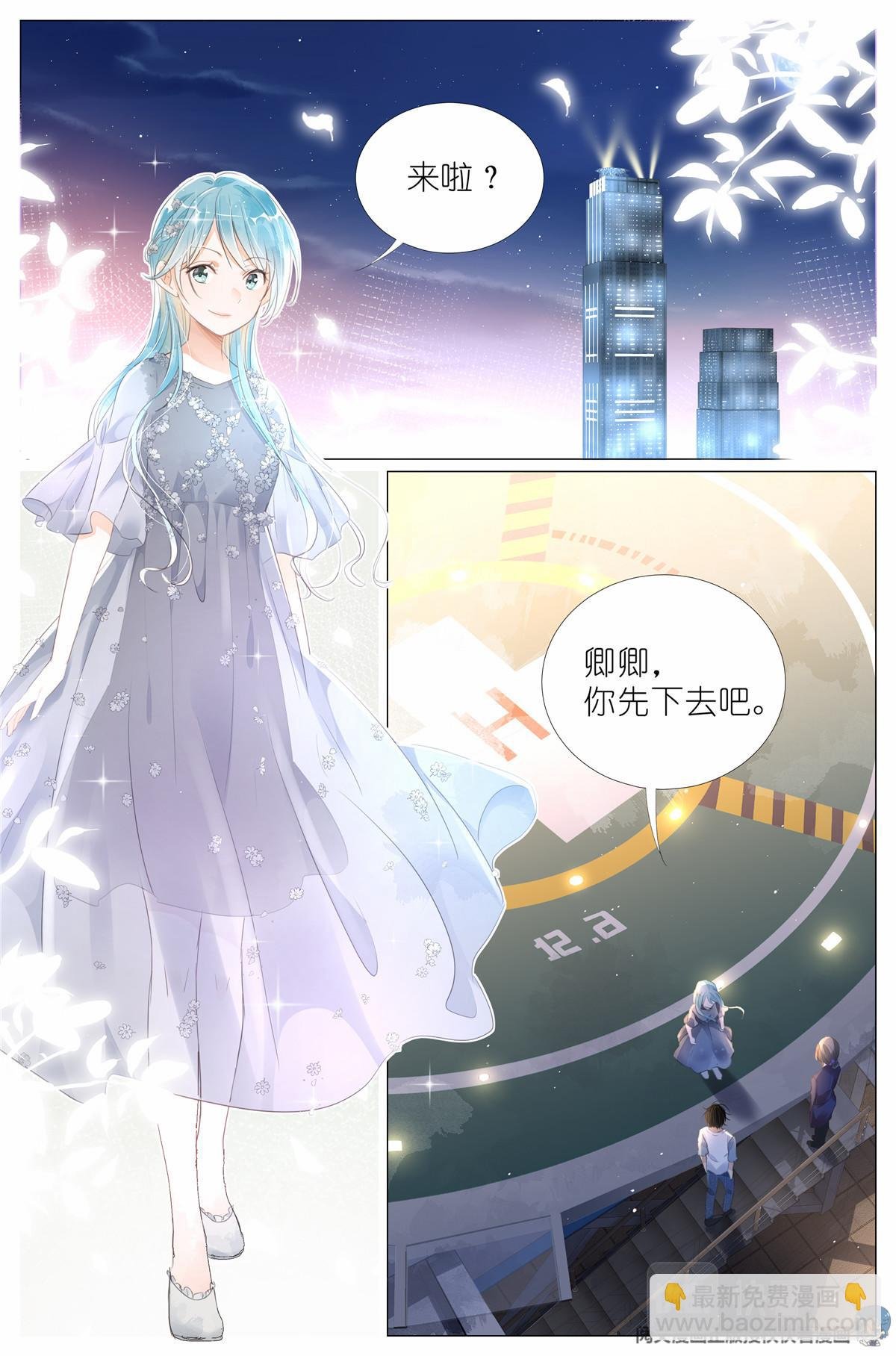 009 竹三小姐当然是仙女