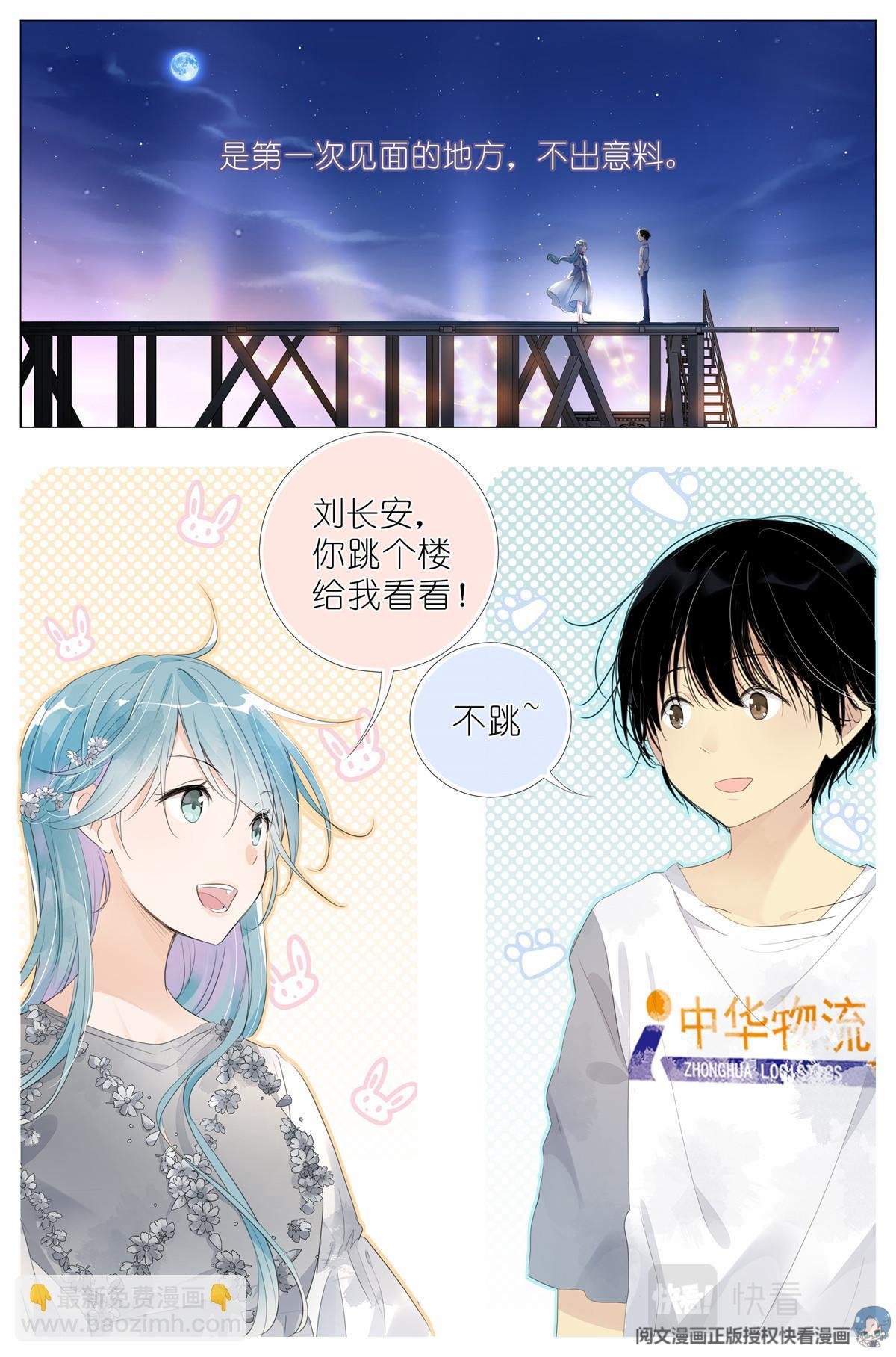 009 竹三小姐当然是仙女