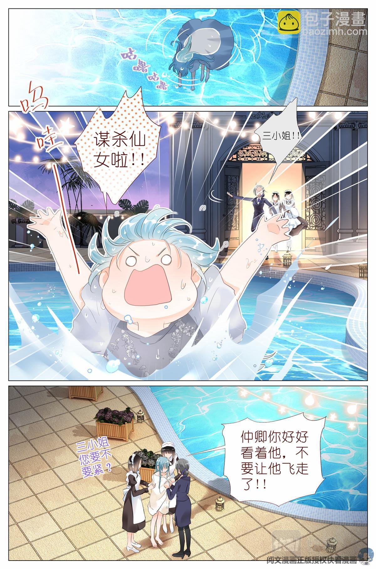 009 竹三小姐当然是仙女