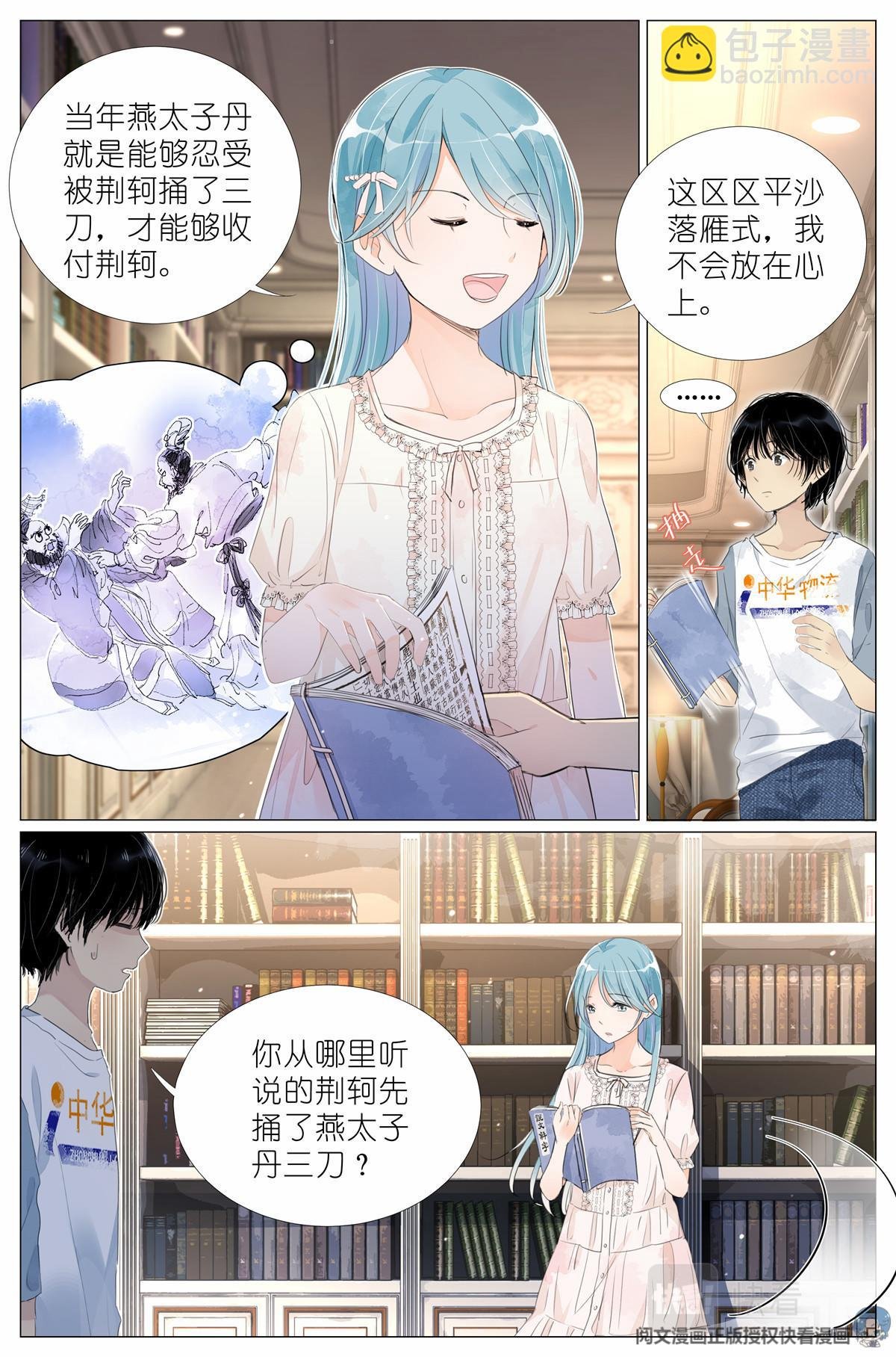 010 荆轲刺秦王