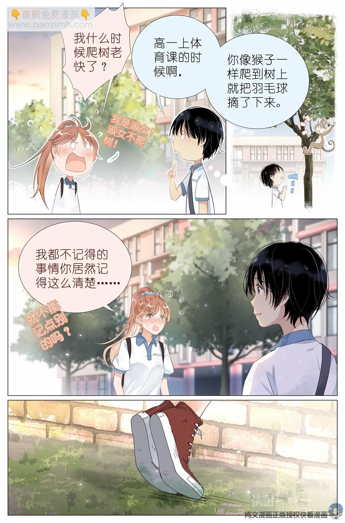 011 墙头的美人翻过来