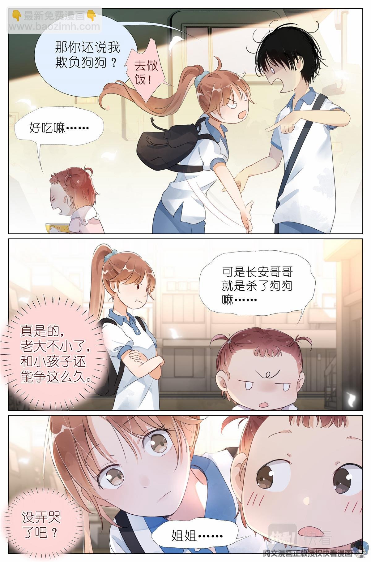 011 墙头的美人翻过来