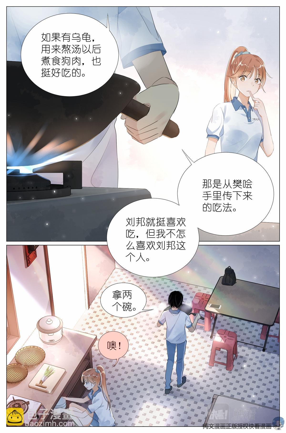 012 找个不吃醋的女朋友