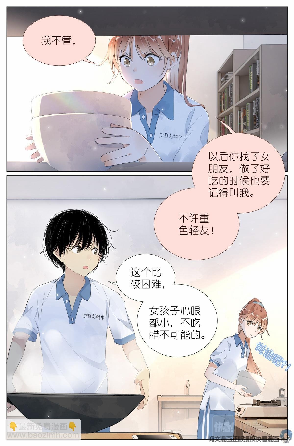 012 找个不吃醋的女朋友