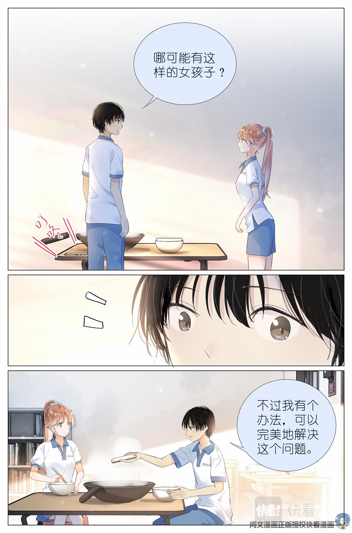 012 找个不吃醋的女朋友
