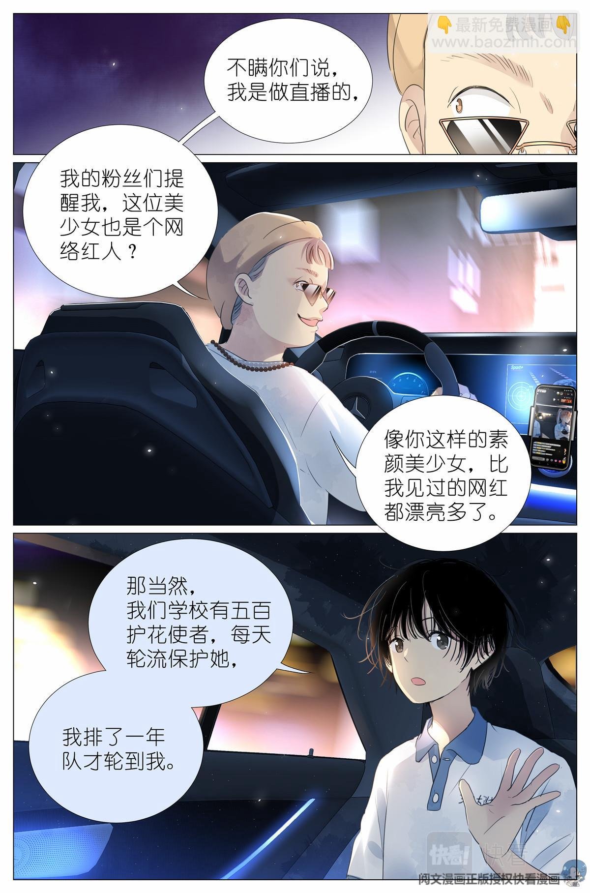 012 找个不吃醋的女朋友