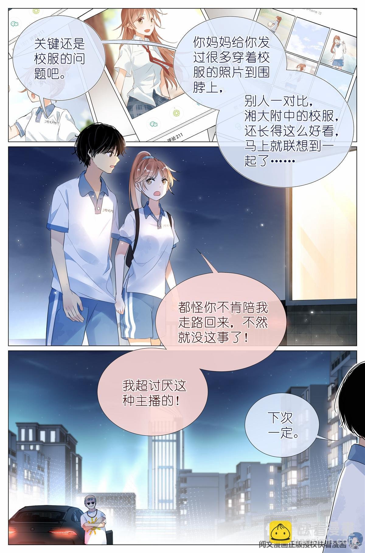 012 找个不吃醋的女朋友