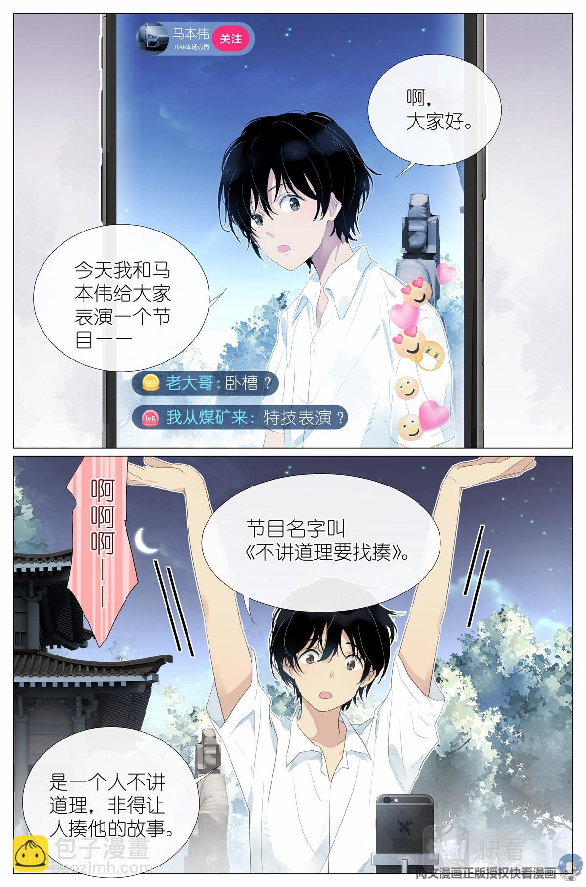 014 直播