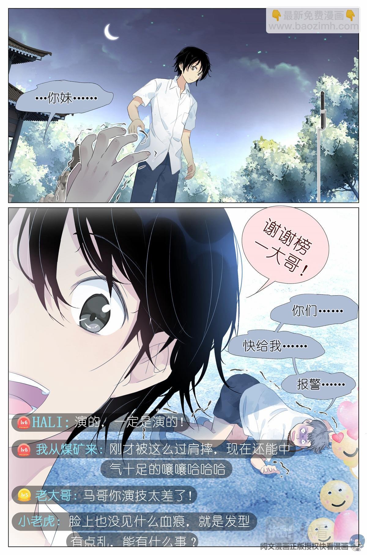 014 直播