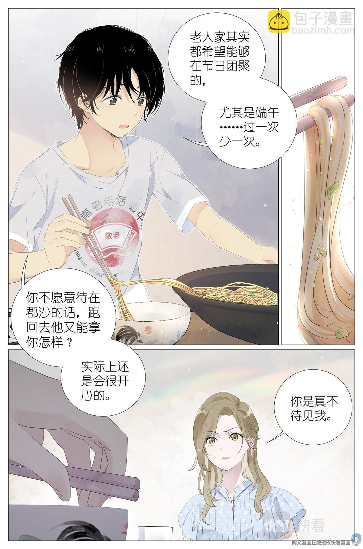 015勇者和长生种大战三百回