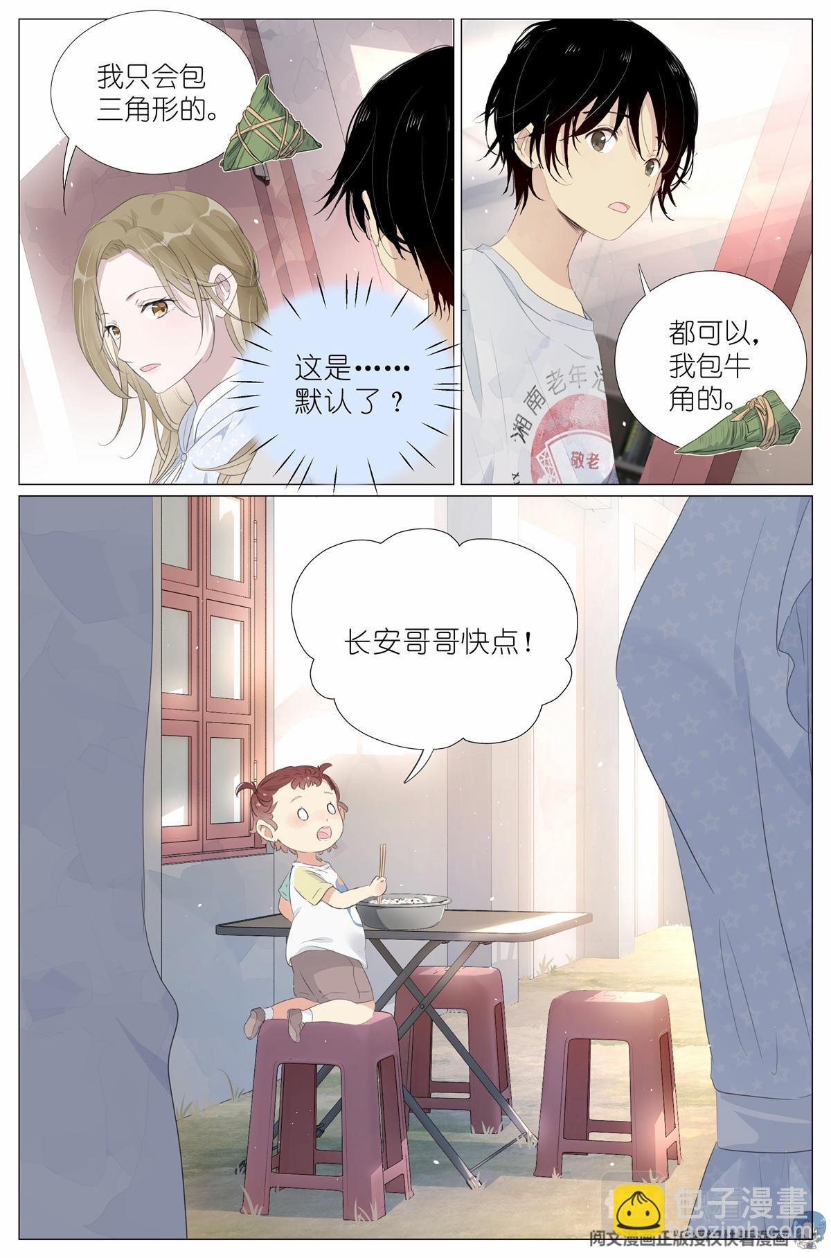 016 愚蠢的你和她