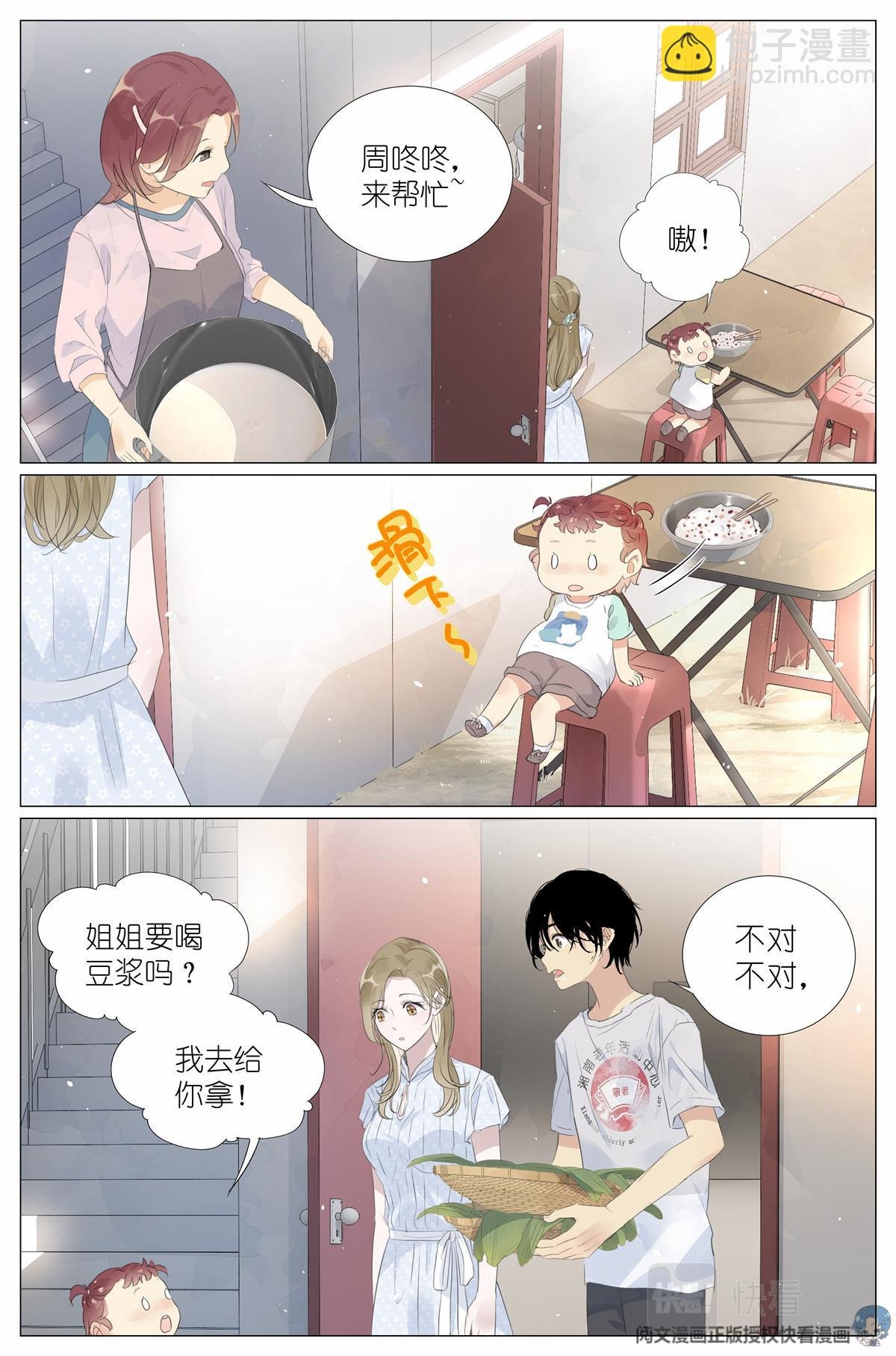 016 愚蠢的你和她