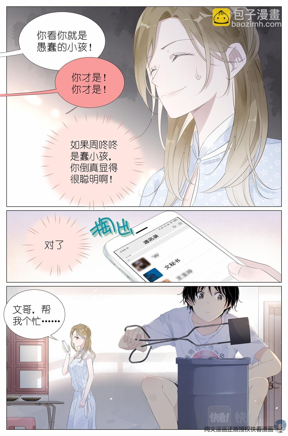 016 愚蠢的你和她